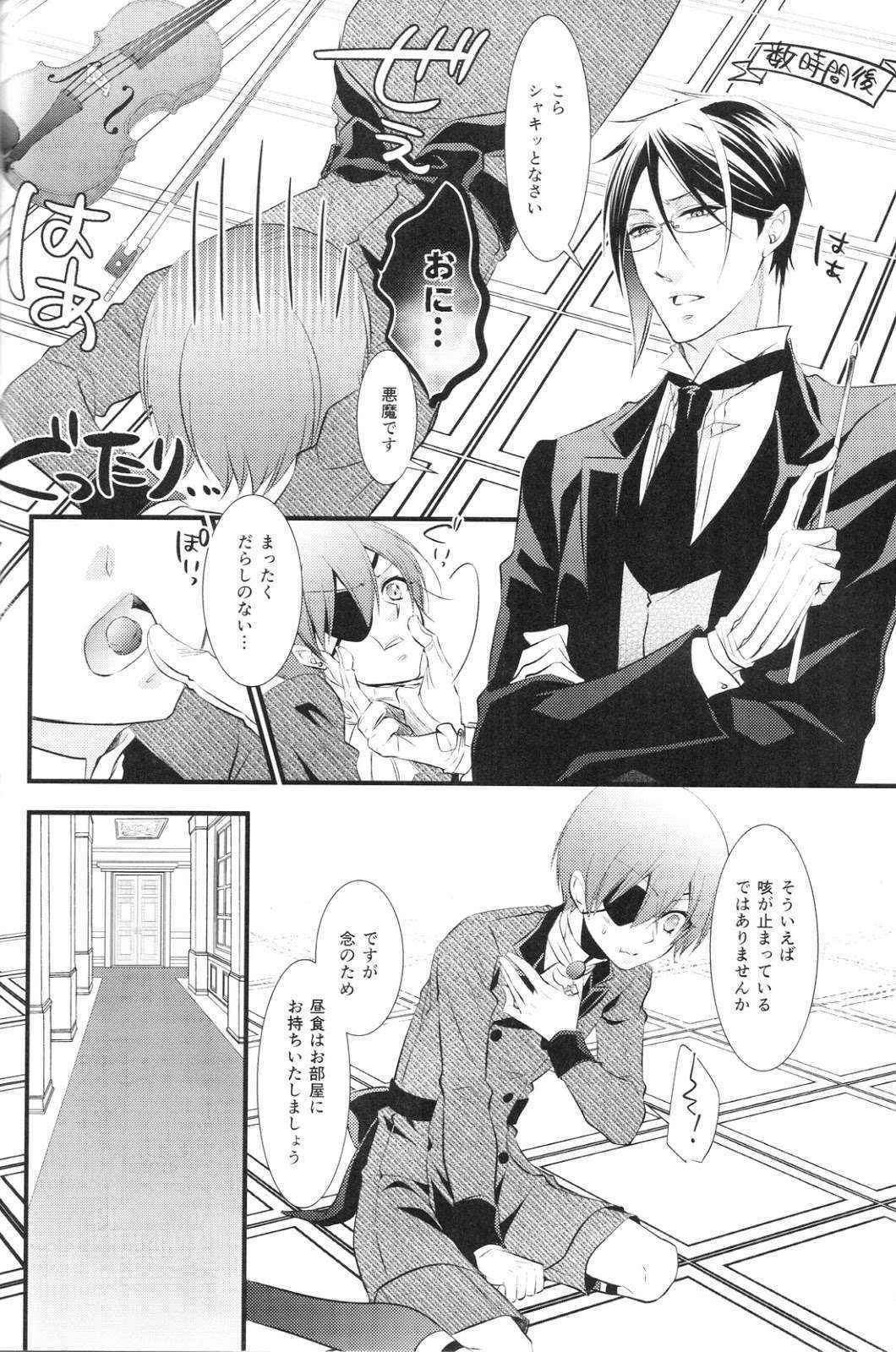 (SPARK10) [Pink Kitten (Naokichi.)] Monopolize (Black Butler)