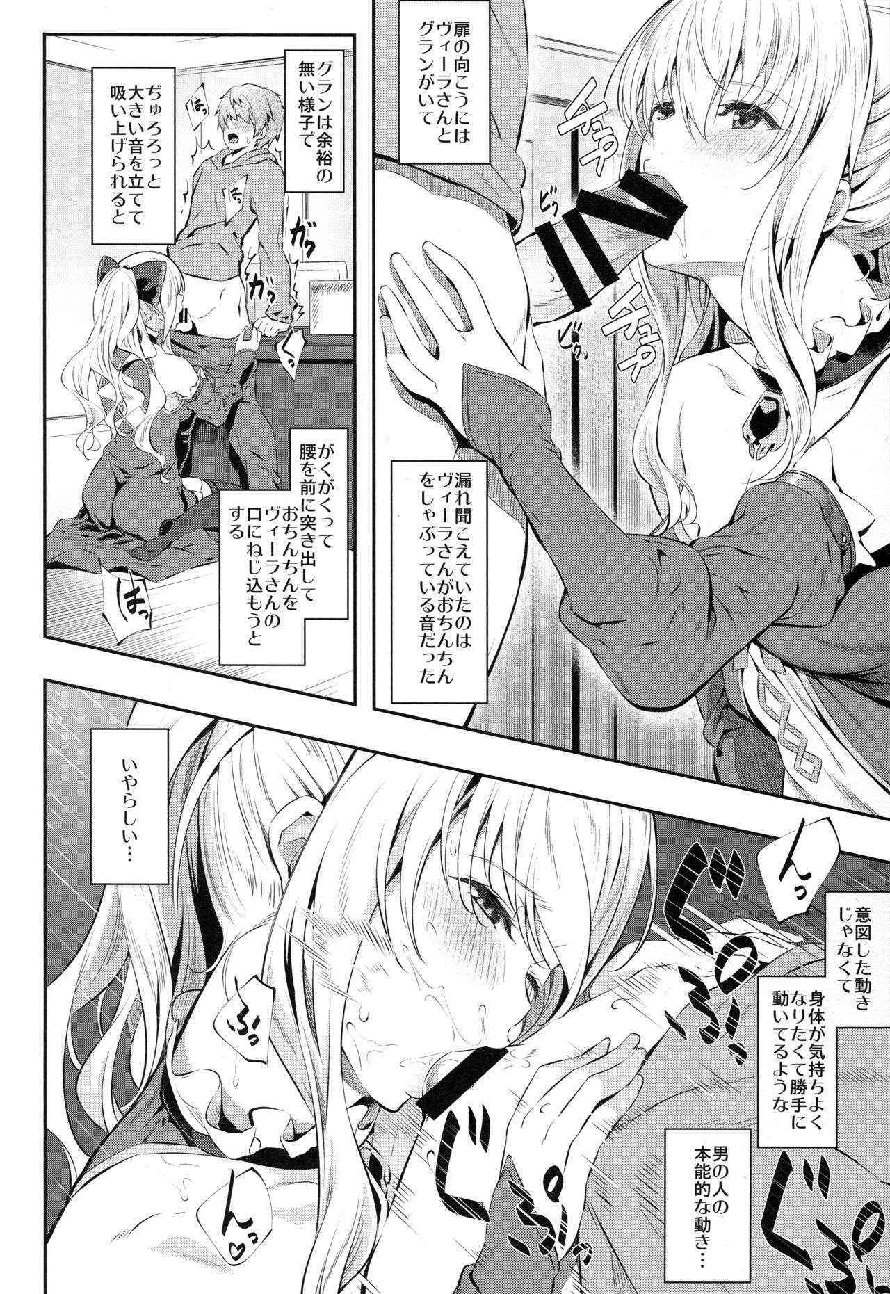 (COMIC1☆10) [Pale Scarlet (Matsukawa)] Fascinate Nail 2 (Granblue Fantasy)