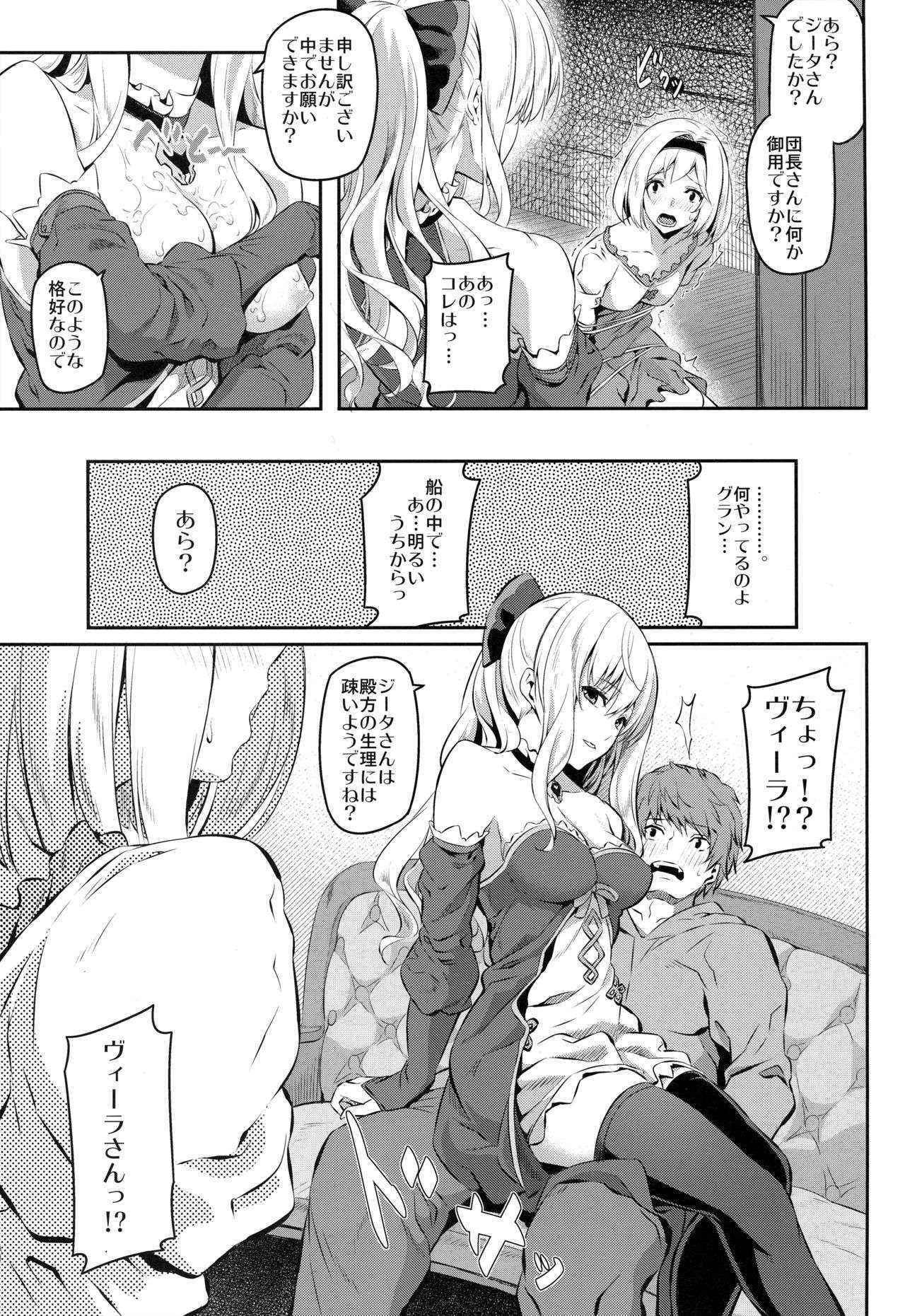 (COMIC1☆10) [Pale Scarlet (Matsukawa)] Fascinate Nail 2 (Granblue Fantasy)