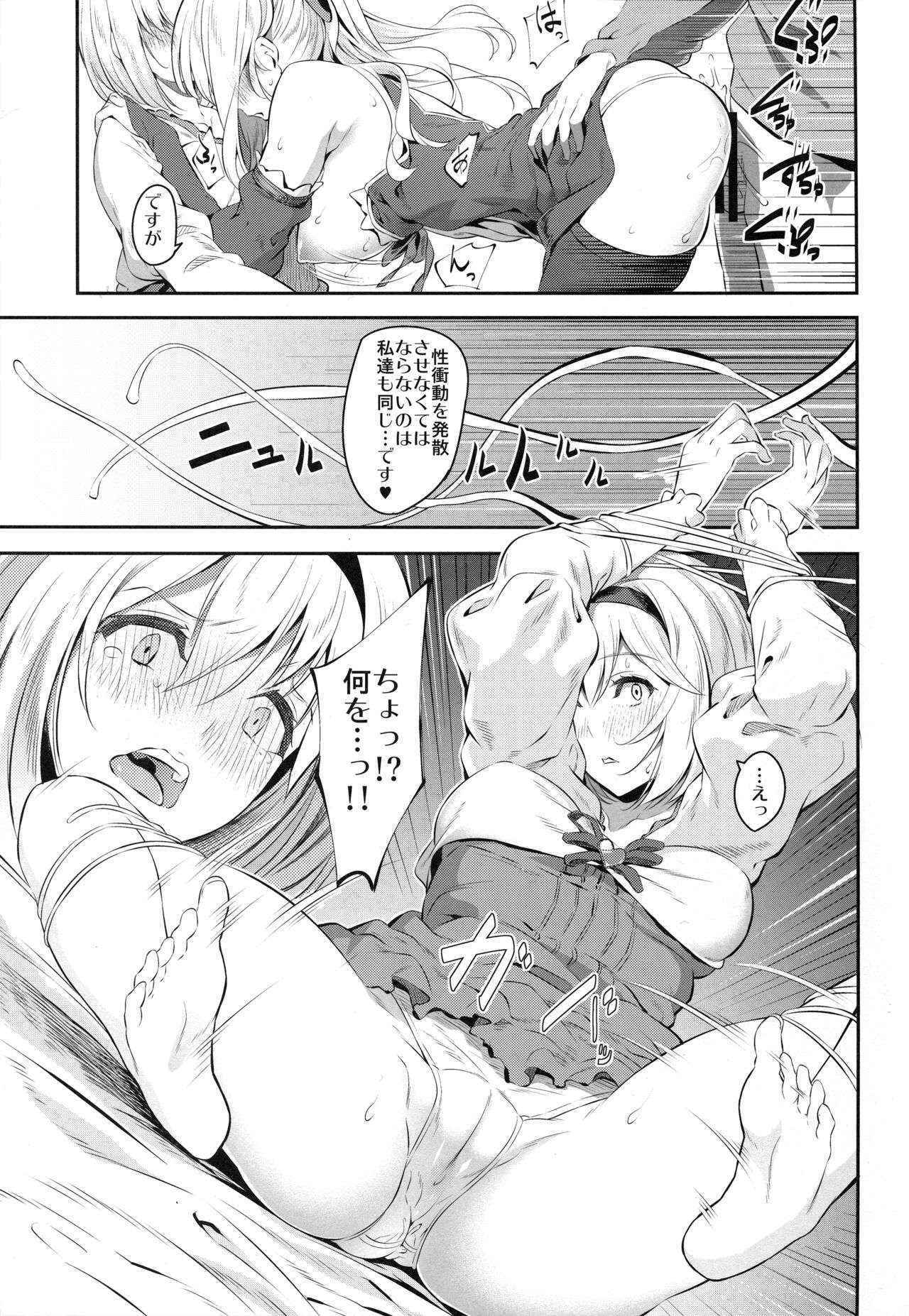 (COMIC1☆10) [Pale Scarlet (Matsukawa)] Fascinate Nail 2 (Granblue Fantasy)