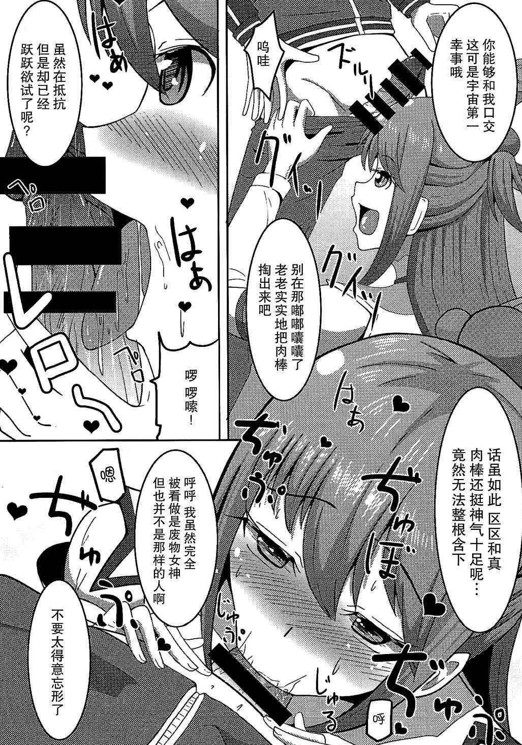 (COMIC1☆10) [ami-dabutsu (Ami)] Kono Subarashii Damegami to Mahoutsukai to Seikishi to!! (Kono Subarashii Sekai ni Syukufuku o!) [Chinese] [脸肿汉化组]