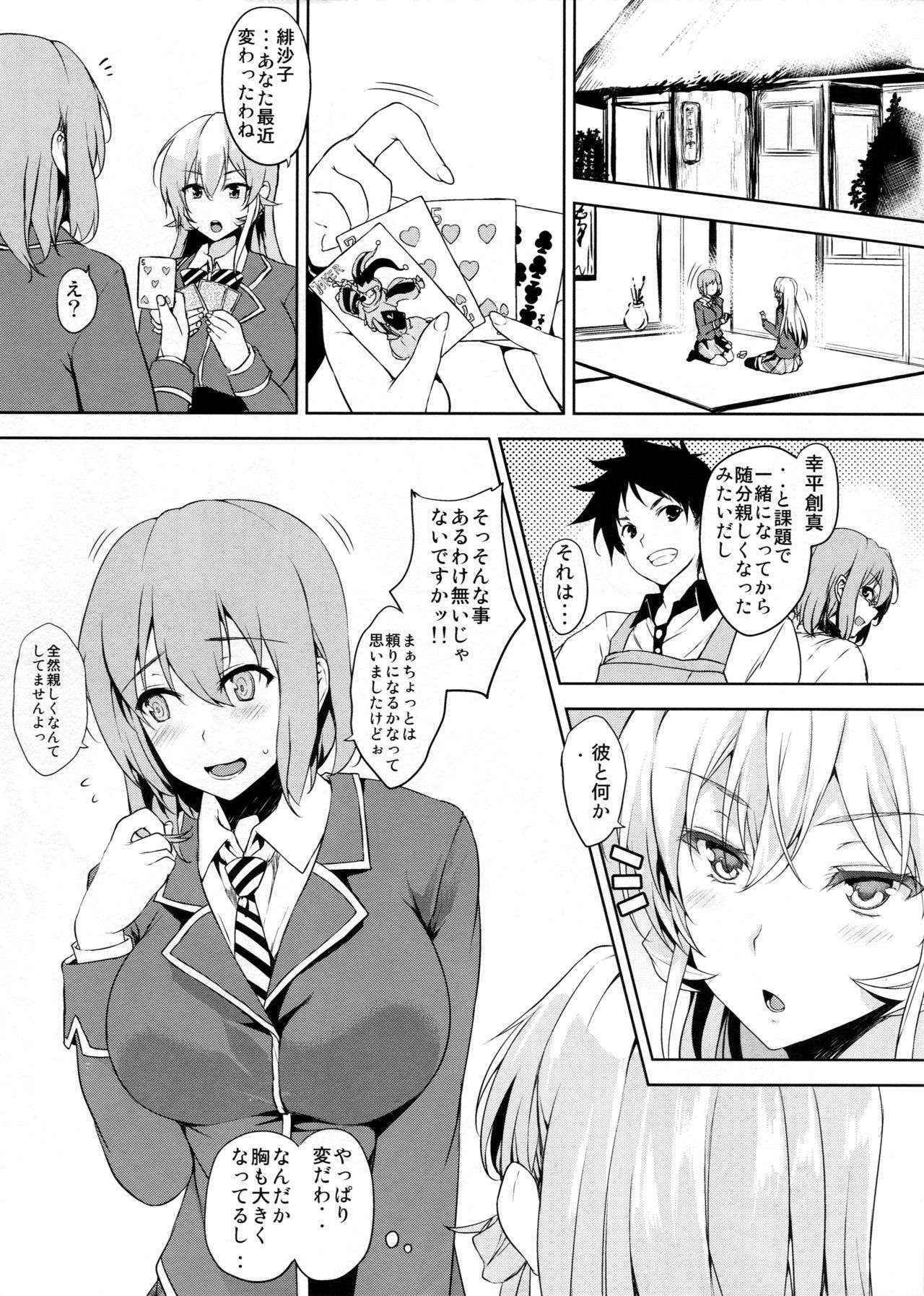 (C88) [Takumiya (Goban)] Tabegoro (Shokugeki no Soma)