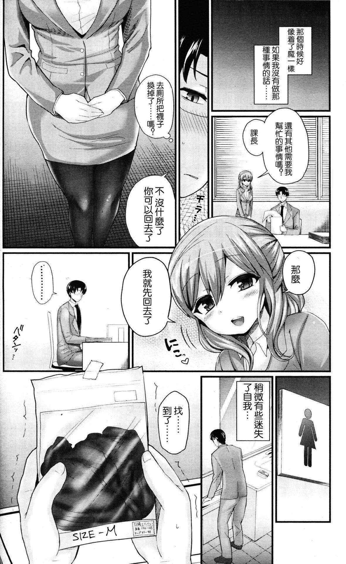 [Piririnegi] Tousaku no Hokorobi (Girls forM Vol. 12) [Chinese] [沒有漢化]