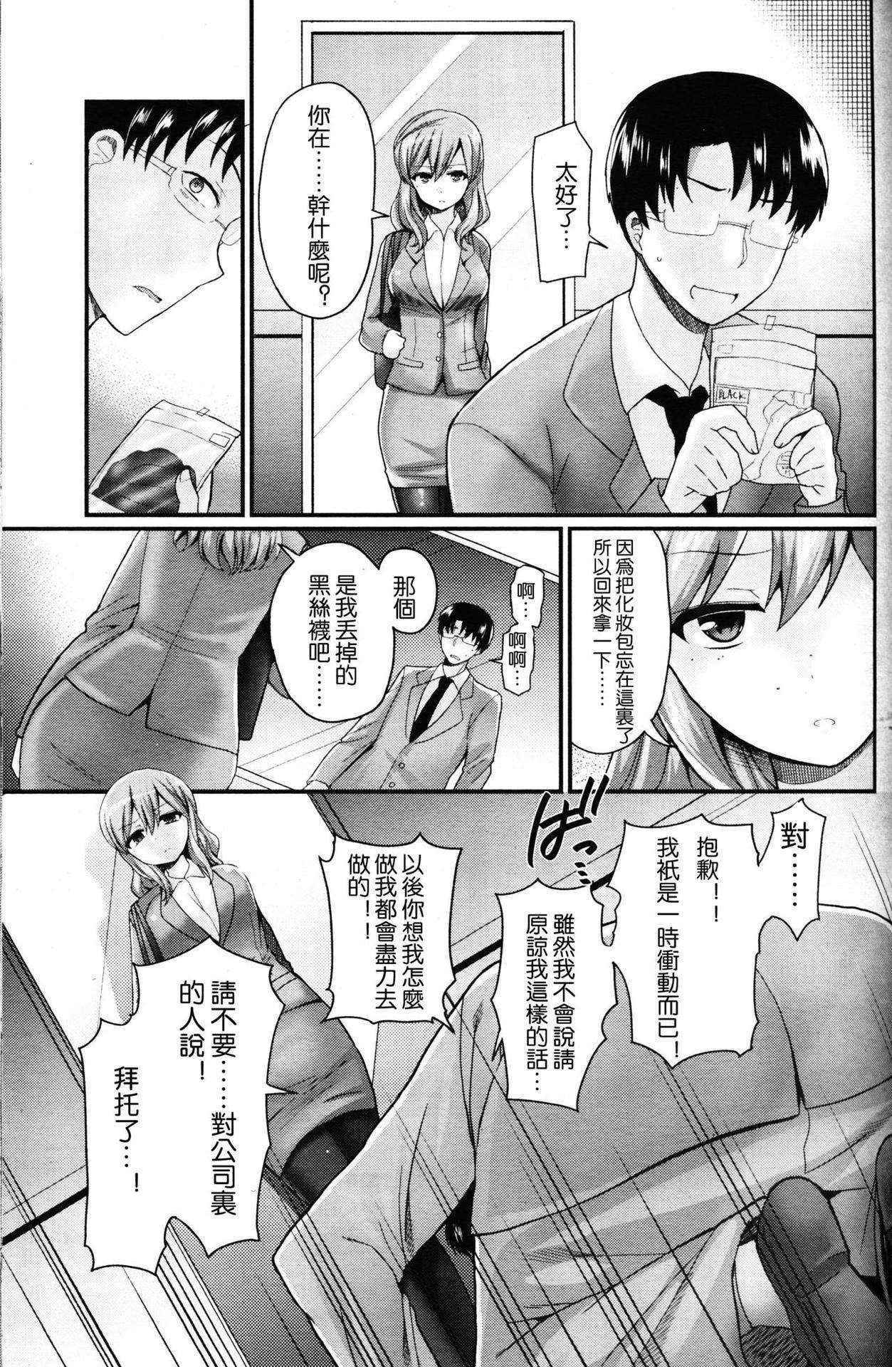 [Piririnegi] Tousaku no Hokorobi (Girls forM Vol. 12) [Chinese] [沒有漢化]