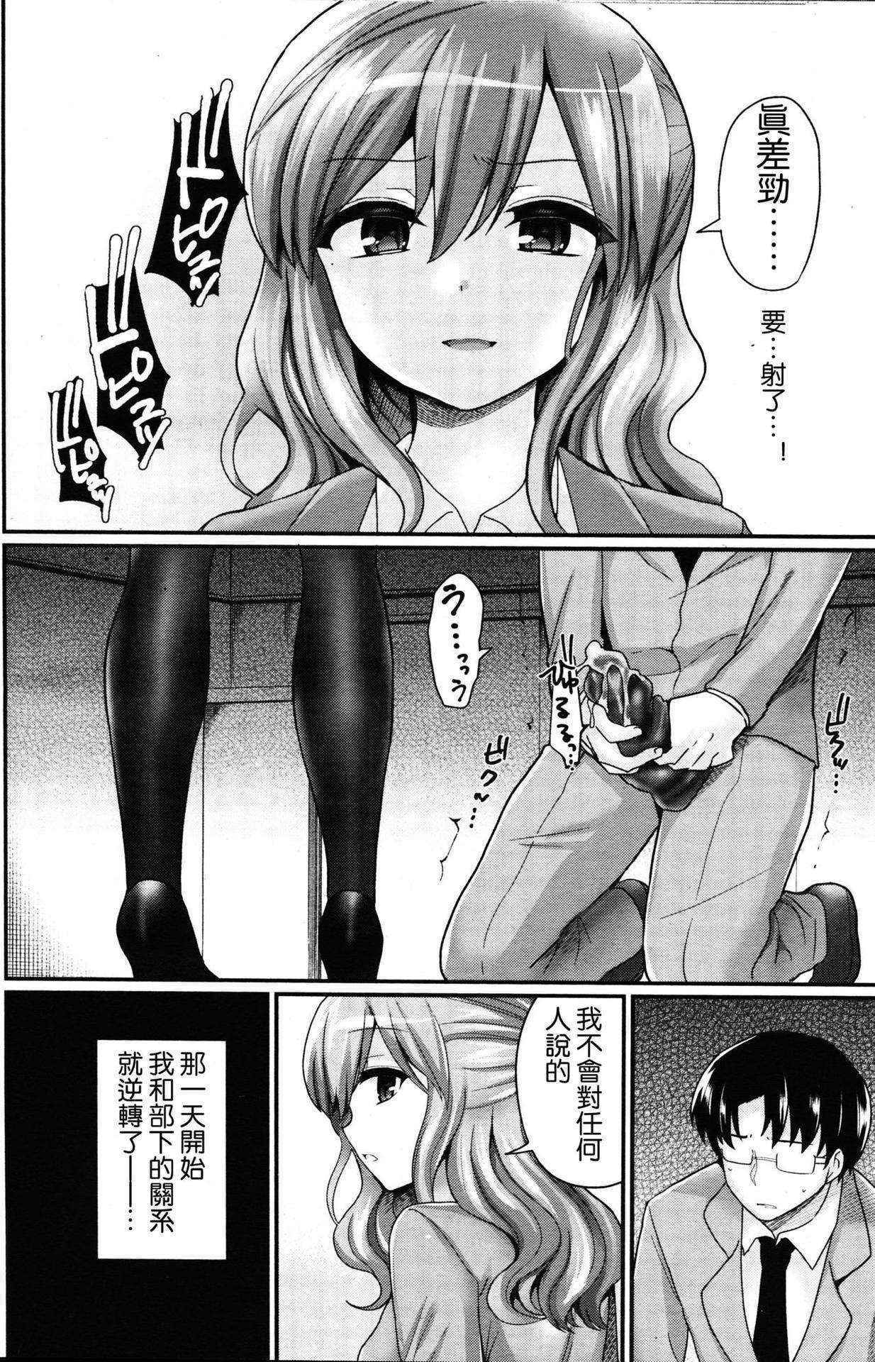 [Piririnegi] Tousaku no Hokorobi (Girls forM Vol. 12) [Chinese] [沒有漢化]