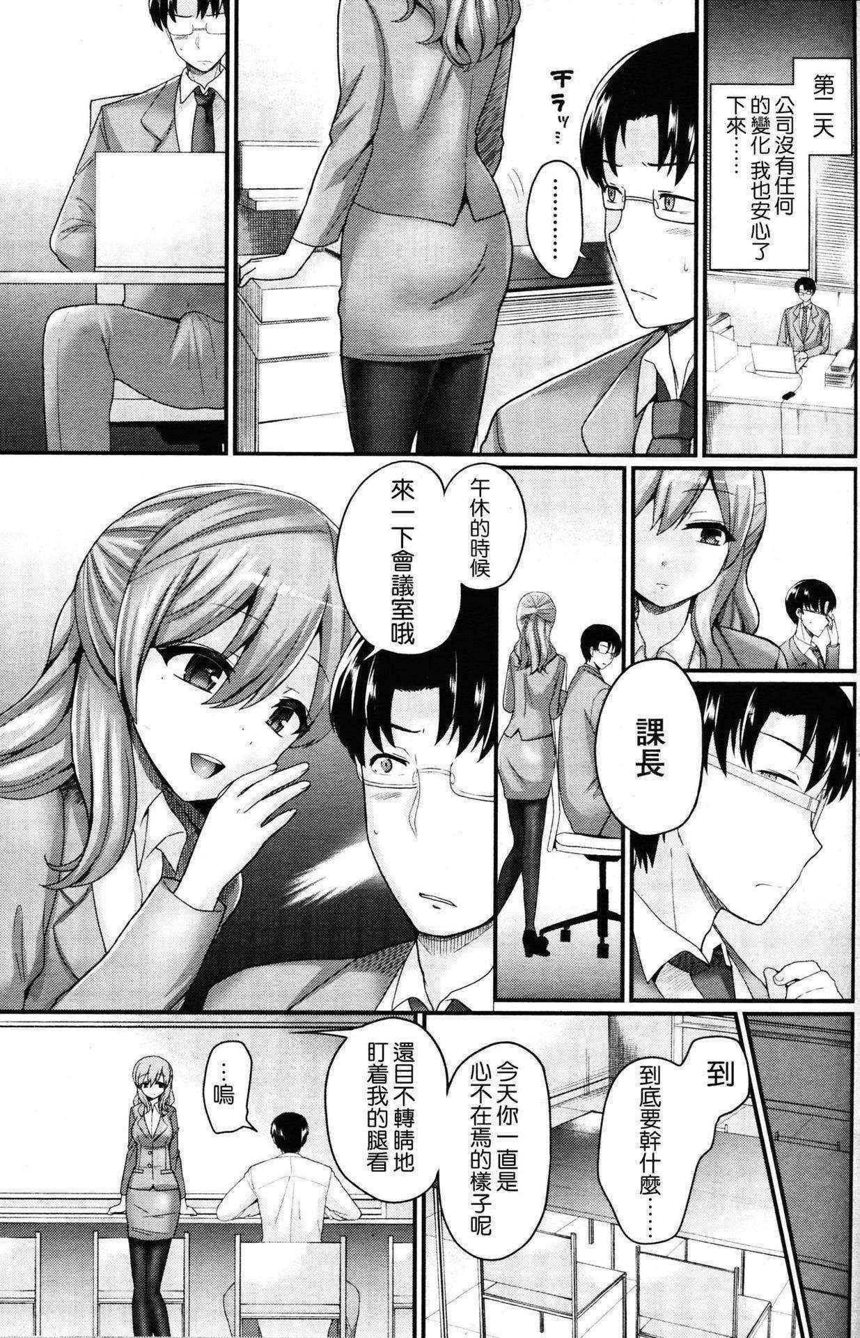 [Piririnegi] Tousaku no Hokorobi (Girls forM Vol. 12) [Chinese] [沒有漢化]