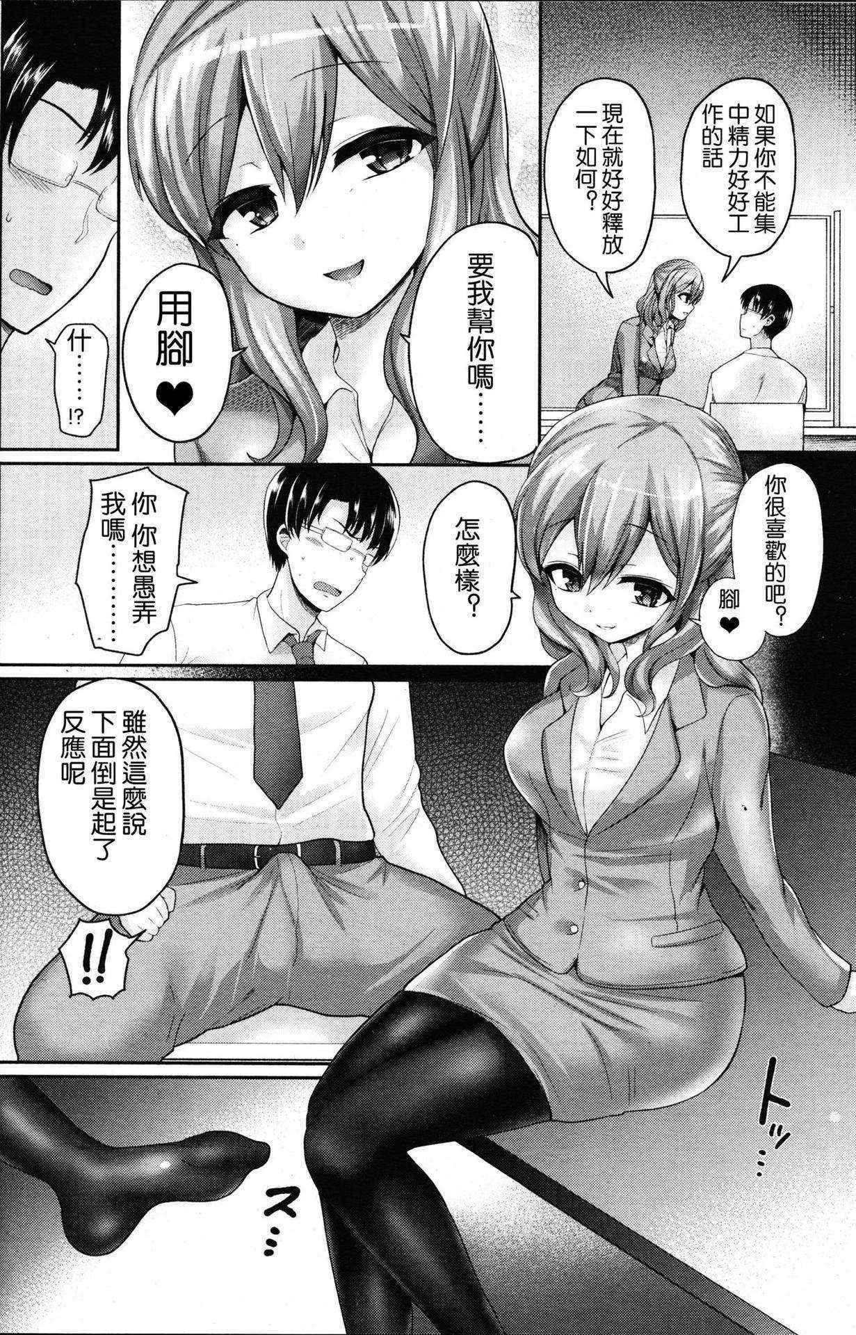 [Piririnegi] Tousaku no Hokorobi (Girls forM Vol. 12) [Chinese] [沒有漢化]