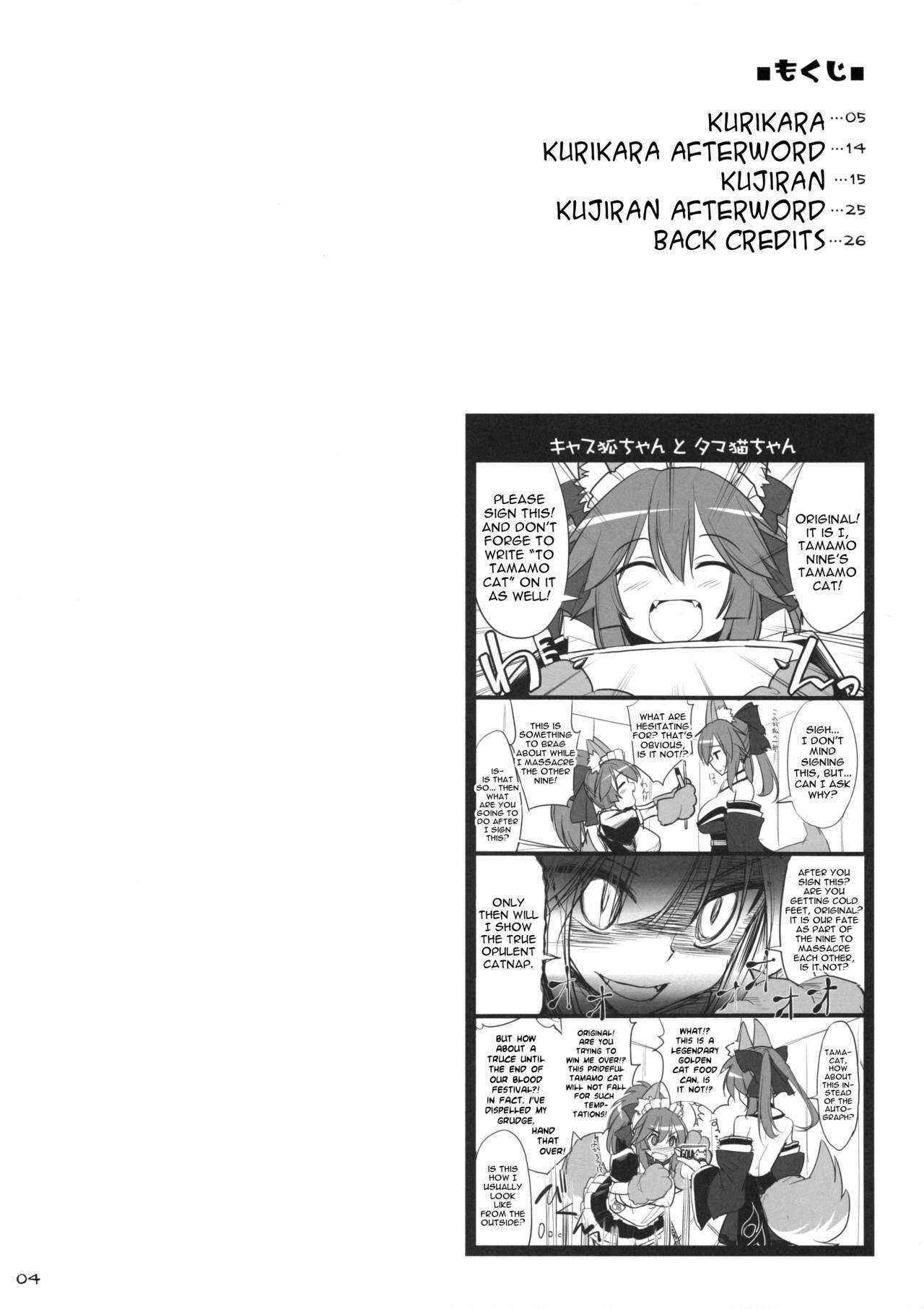 (C89) [Kujira Logic, TOYBOX (Kujiran, Kurikara)] Nyuuri Keizoku Kyousha Kikan Ni (FateGrand Order) [English] [constantly]