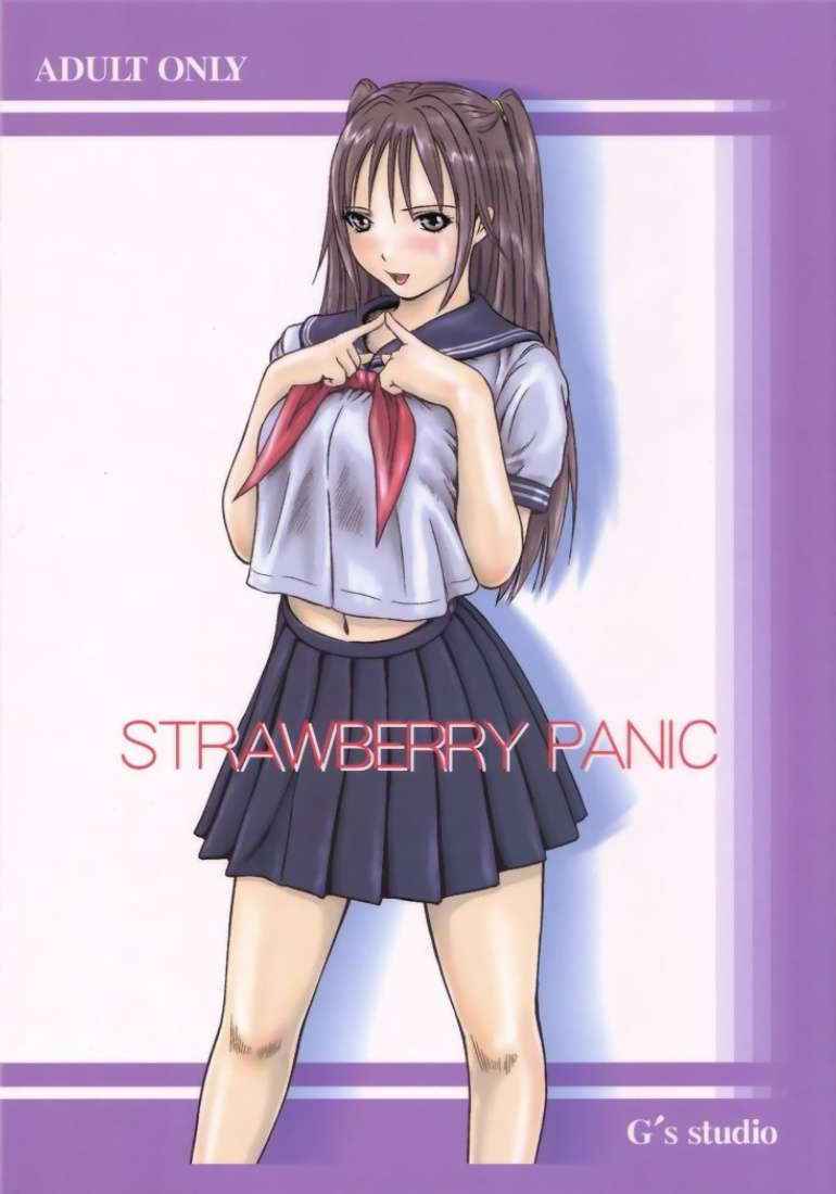 (C66) [G's Studio (Kisaragi Gunma)] Strawberry Panic (Ichigo 100%) [對於真中淳平黑長直巨乳看成黃短毛普乳唯一共通點就只有草莓小褲褲而已感覺視力比東城綾還差該去看一看眼科的最愛路易絲澪漢化組]