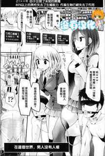 [大嘘] Pet or Slave 山田覇王花の場合 (Girls forM Vol. 12) [Chinese] [沒有漢化]