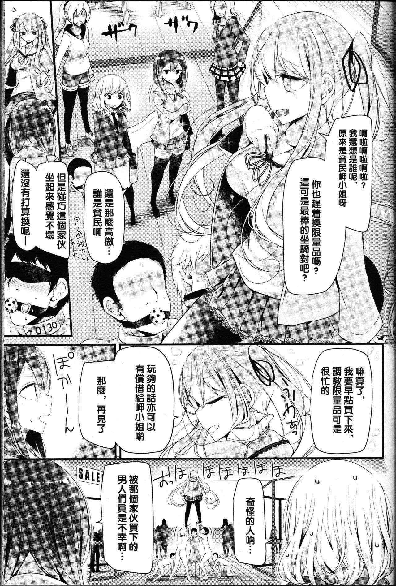 [大嘘] Pet or Slave 山田覇王花の場合 (Girls forM Vol. 12) [Chinese] [沒有漢化]