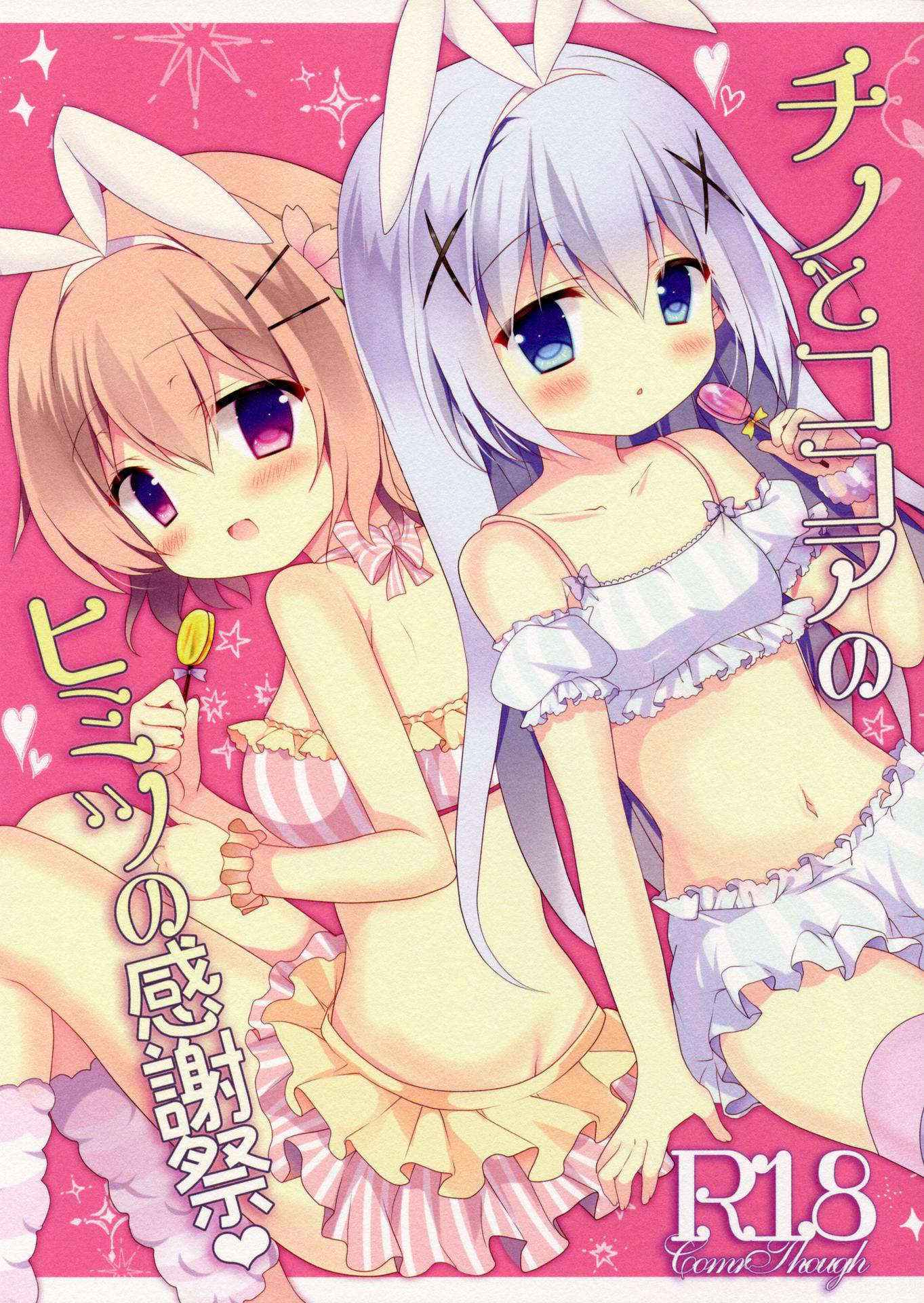 (COMIC1☆10) [Come Through (Adumi Kazuki)] Chino to Kokoa no Himitsu no Kanshasai (Gochuumon wa Usagi desu ka?)