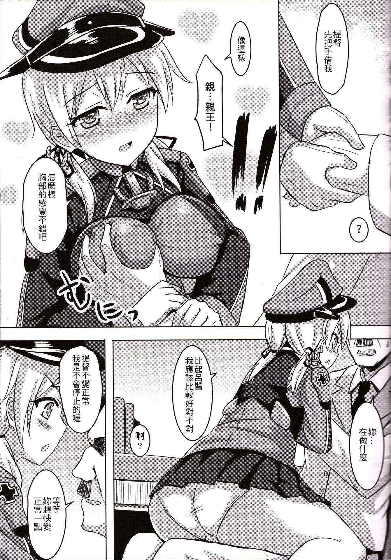 (FF27) [Milkshake Work (Milkshake)] Doitsu Kanmusu no Oppai Sakusen (Kantai Collection -KanColle-) [Chinese]