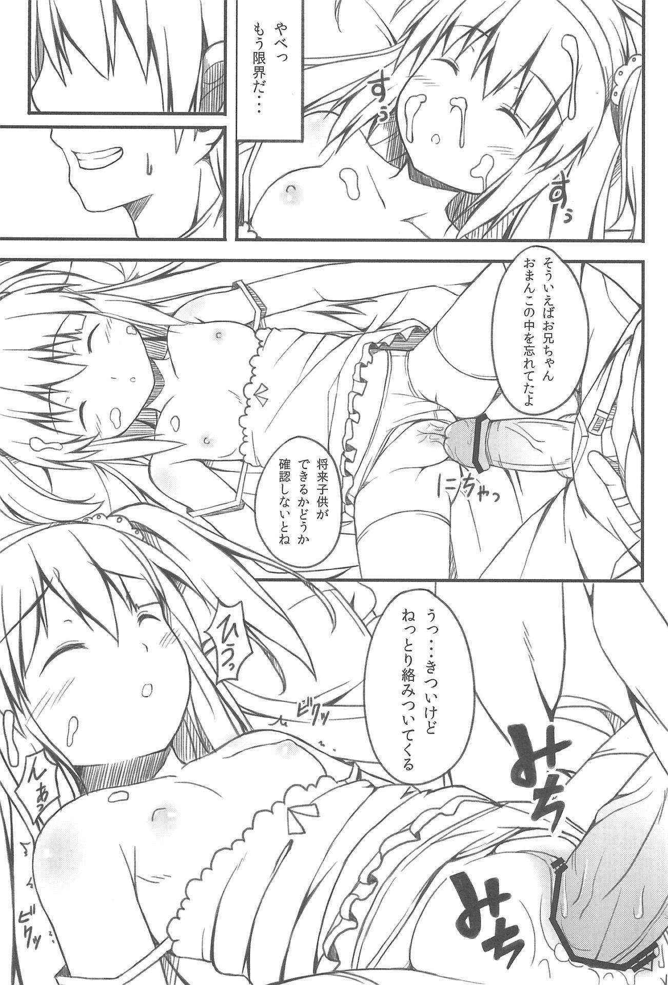 (SC53) [Fujiya (Nectar)] Heartful Sleeping (Boku wa Tomodachi ga Sukunai)