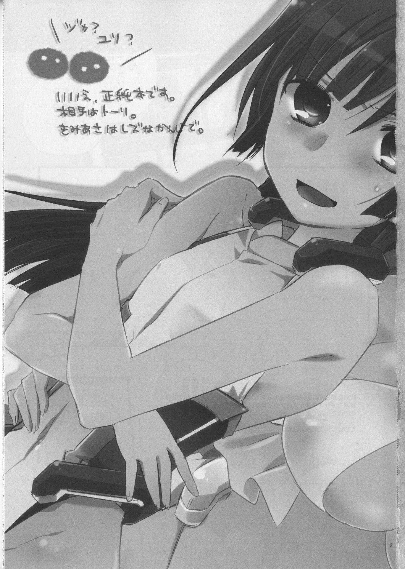 (COMIC1☆6) [ABLISS (Mei)] Sonna Seejun (Kyoukai Senjou no Horizon)