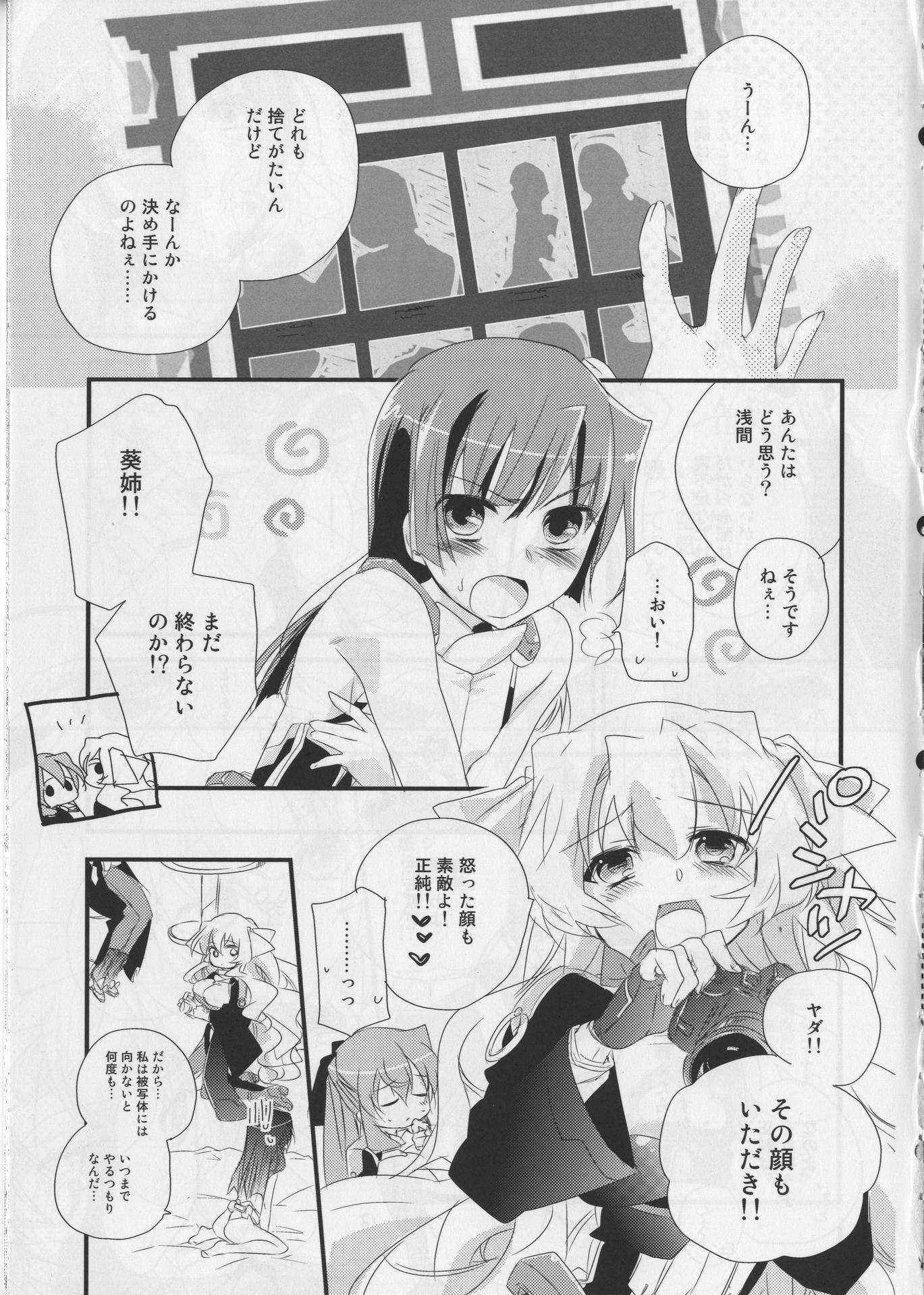 (COMIC1☆6) [ABLISS (Mei)] Sonna Seejun (Kyoukai Senjou no Horizon)