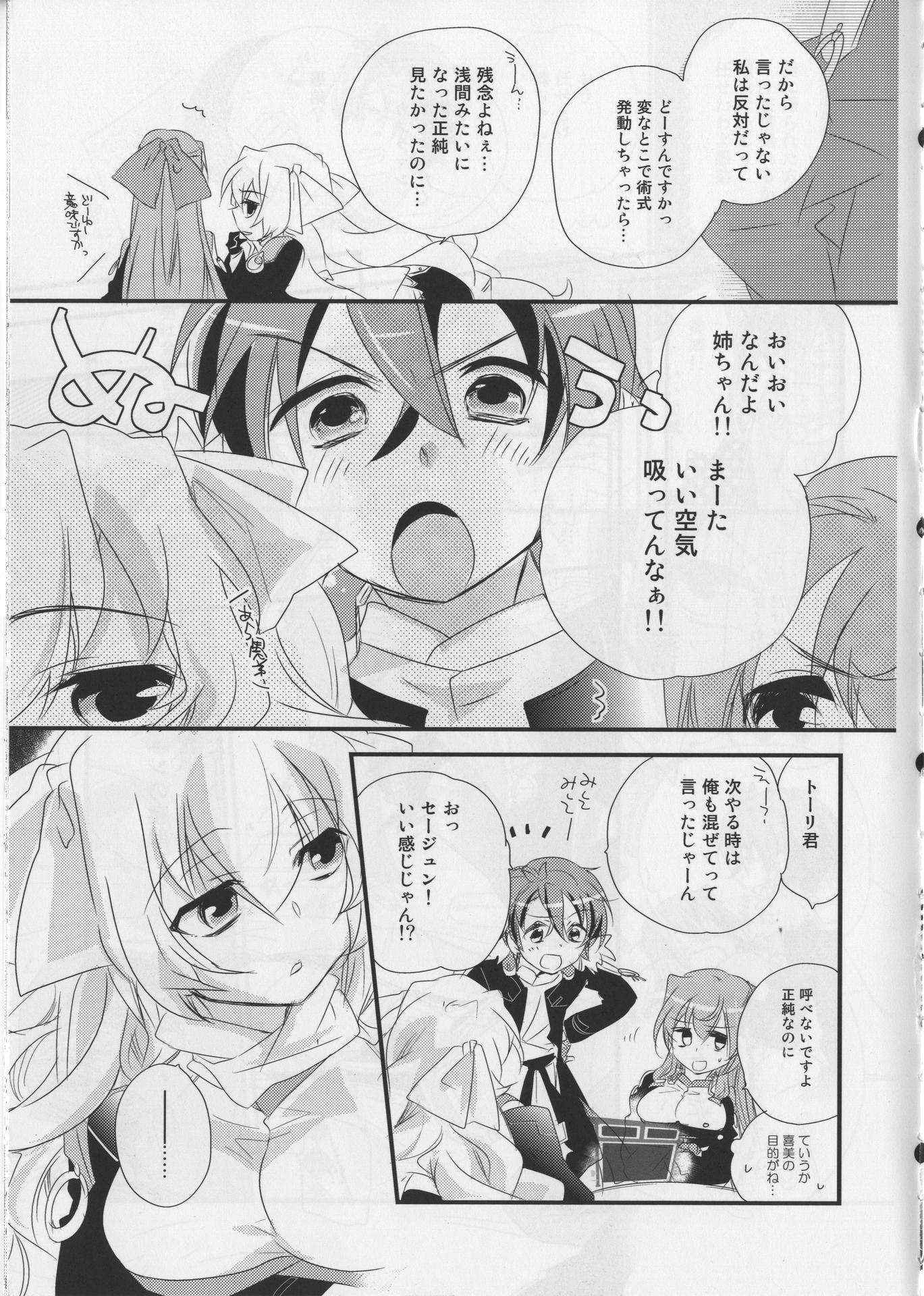 (COMIC1☆6) [ABLISS (Mei)] Sonna Seejun (Kyoukai Senjou no Horizon)