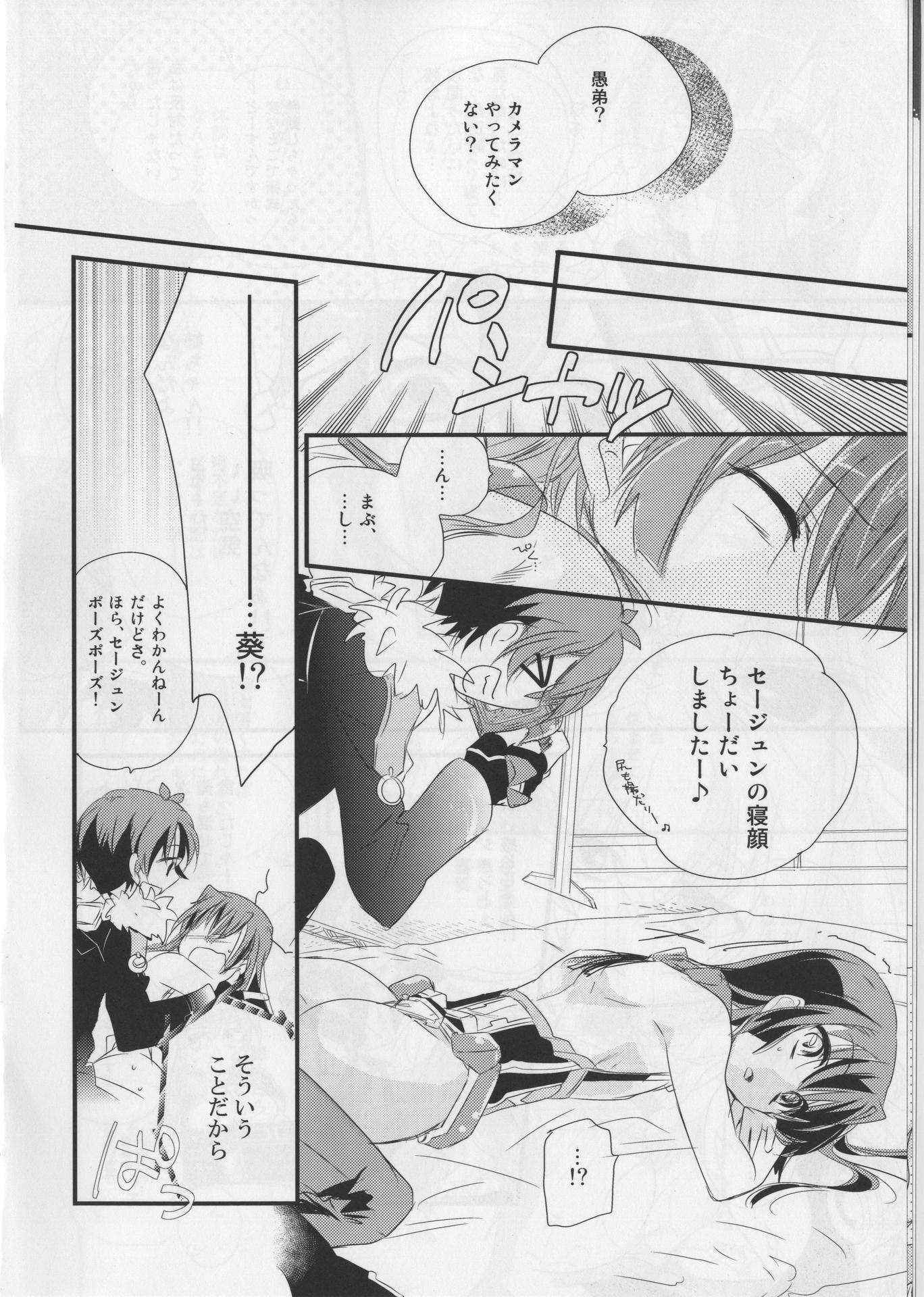 (COMIC1☆6) [ABLISS (Mei)] Sonna Seejun (Kyoukai Senjou no Horizon)