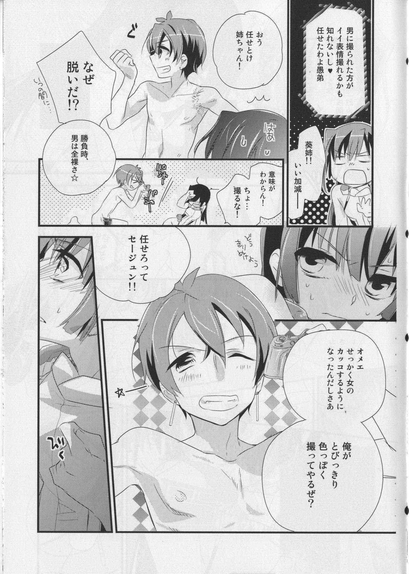 (COMIC1☆6) [ABLISS (Mei)] Sonna Seejun (Kyoukai Senjou no Horizon)