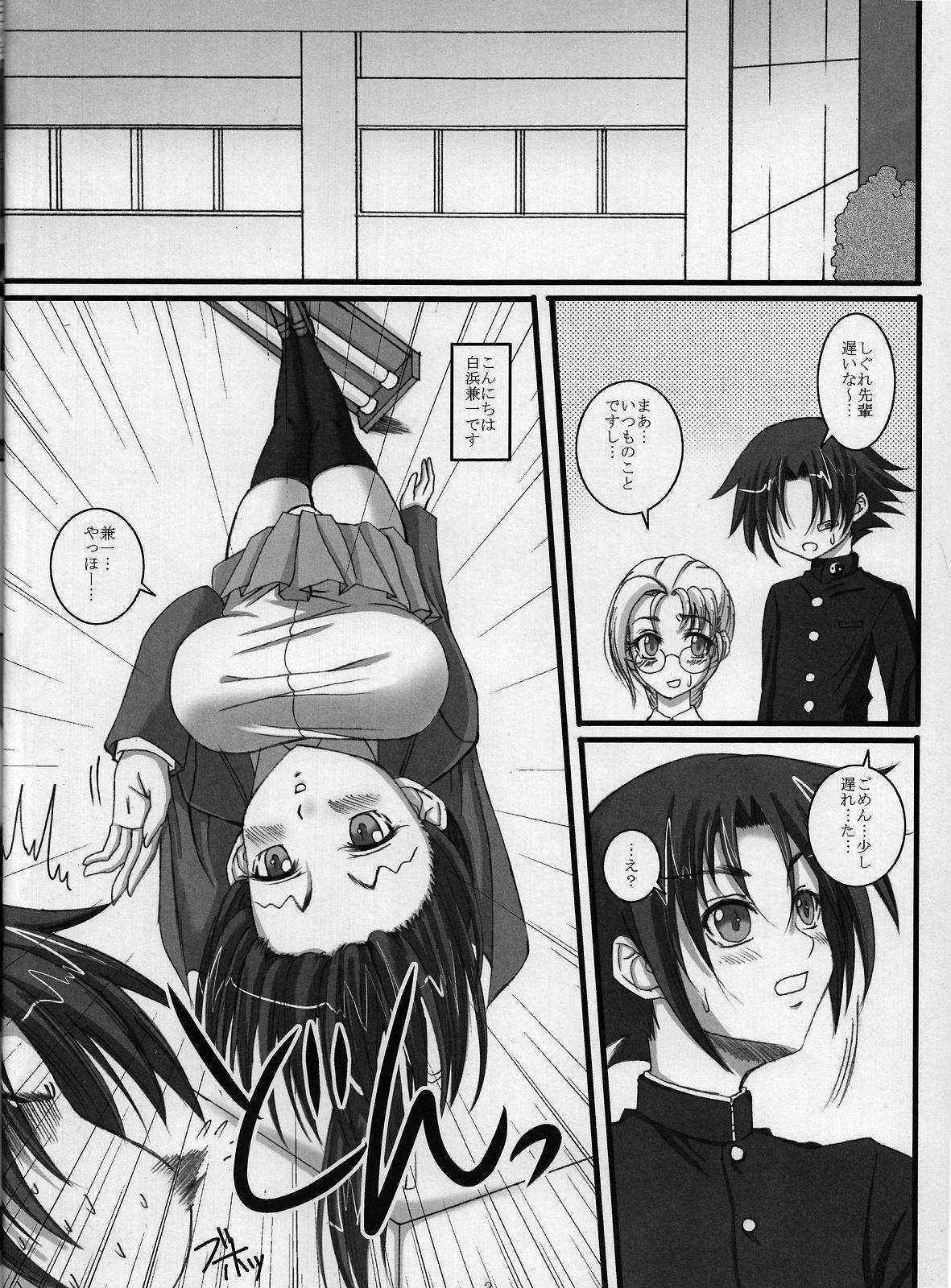 [Yorimichi (Arsenal)] Shigure Senpai no xxx Matomemashita + Omake Manga (Shijou Saikyou no Deshi Kenichi)