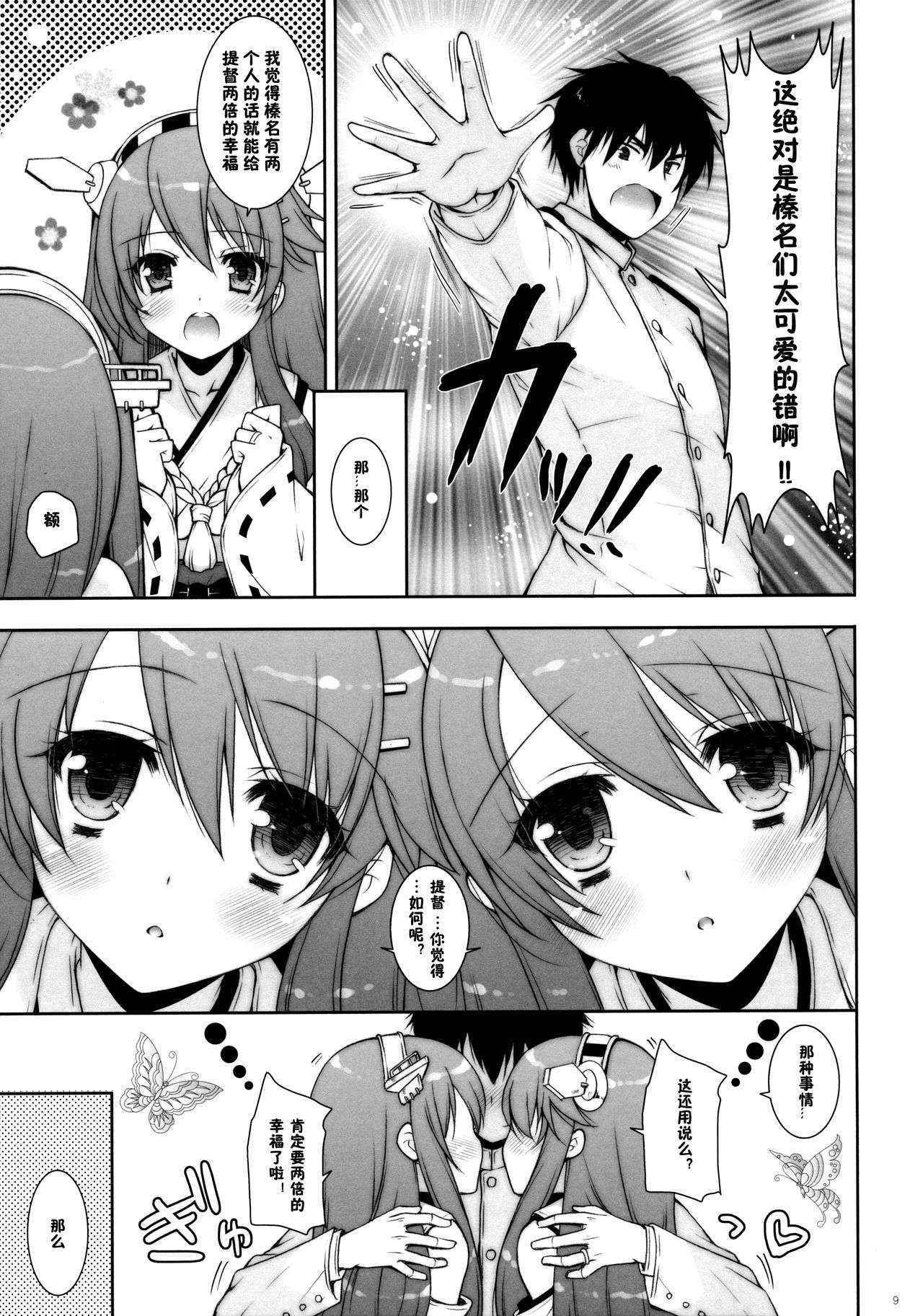 (C89) [Shigunyan (Shigunyan)] Ware, Haruna-tachi to Yasen ni Totsunyuu su!! (Kantai Collection -KanColle-) [Chinese] [佳奈助汉化组]