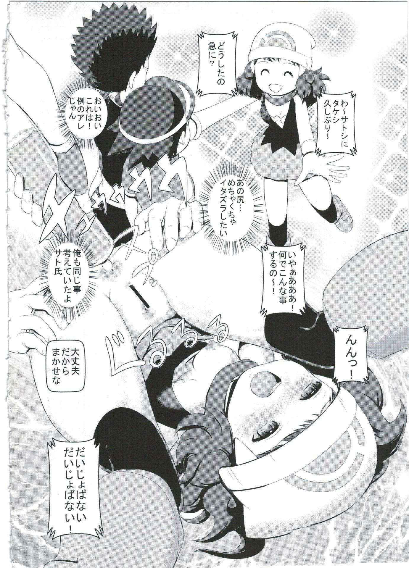 (C89) [Makoto☆Skip (Makoto Daikichi)] SatoSHI to TakeSHI no Futari wa PuriPuri 2 (Pokemon)