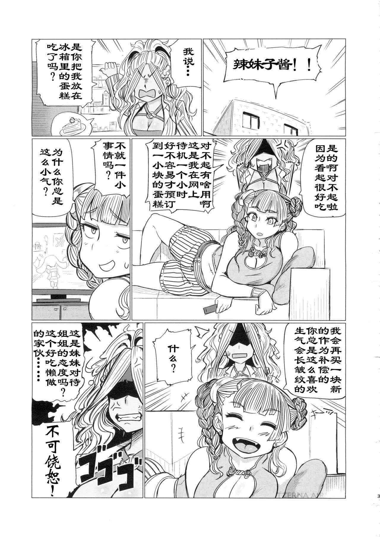 (C89) [UU-ZONE (nuezou)] Galko Ah!! (Oshiete! Galko-chan) [Chinese] [HazelF个人汉化]