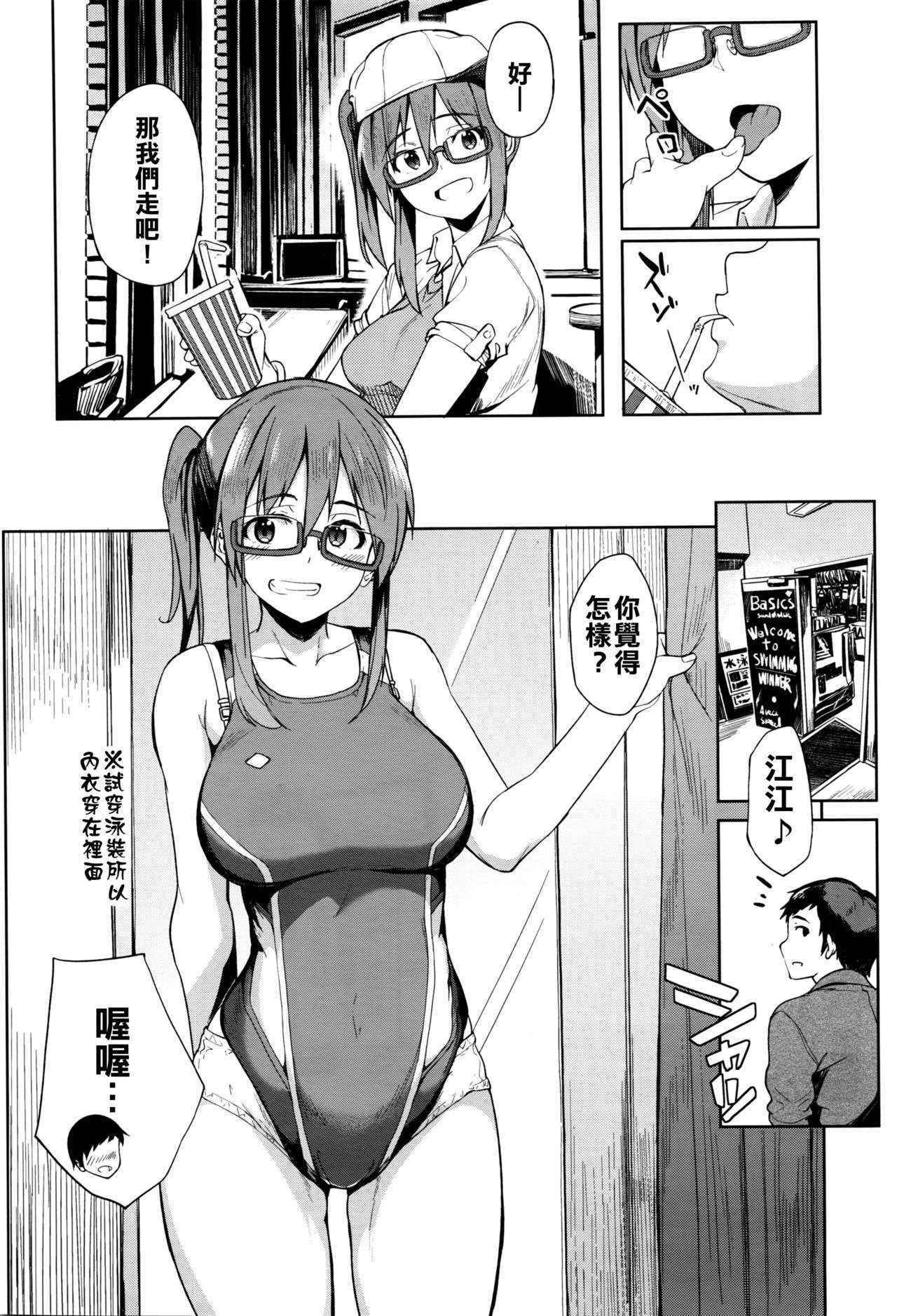 [Kosuke Haruhito] Futari # (COMIC X-EROS #41) [Chinese] [把生肉放到鍋子裡涮就變成熟肉的的滾燙高湯漢化煮]