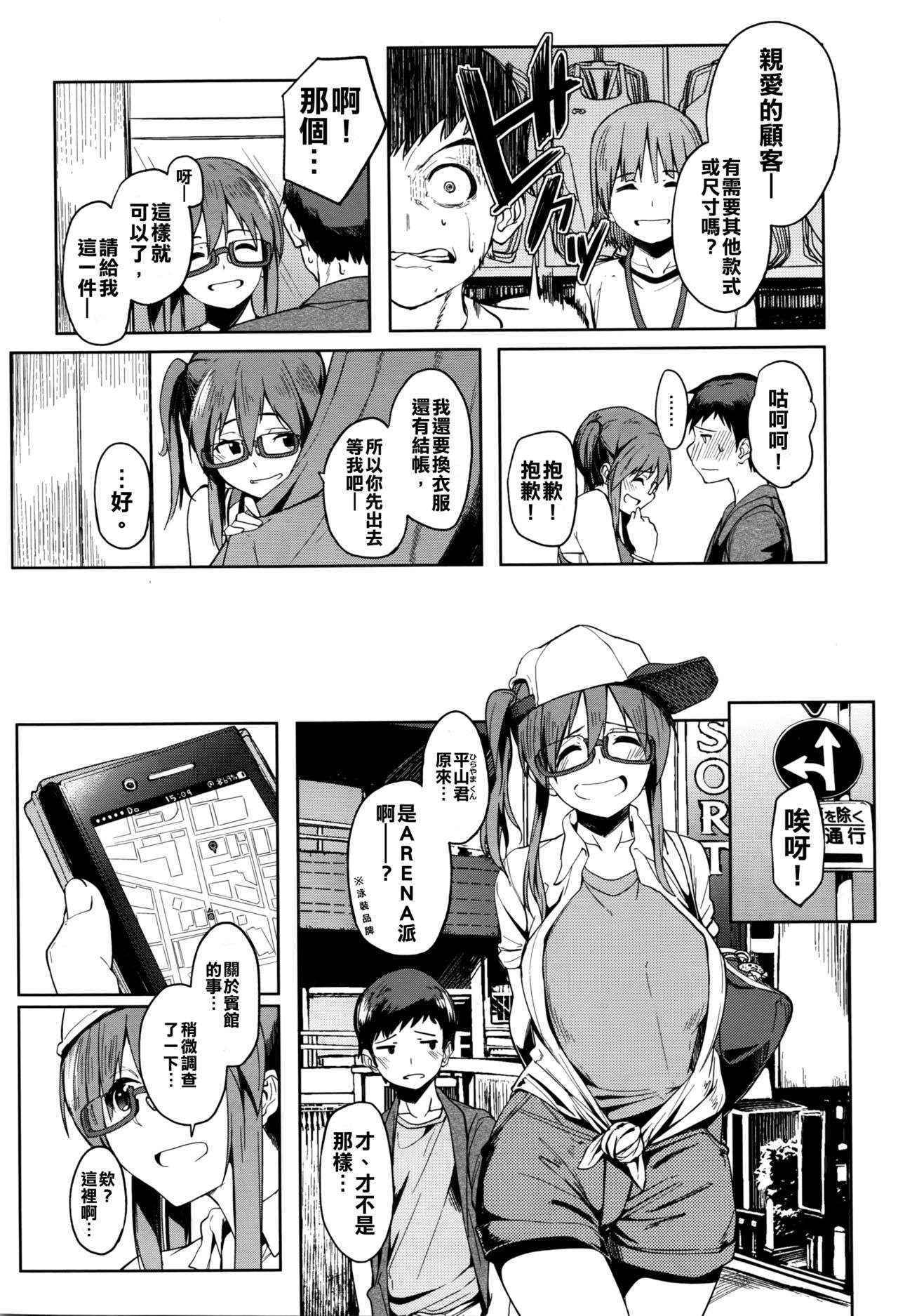 [Kosuke Haruhito] Futari # (COMIC X-EROS #41) [Chinese] [把生肉放到鍋子裡涮就變成熟肉的的滾燙高湯漢化煮]