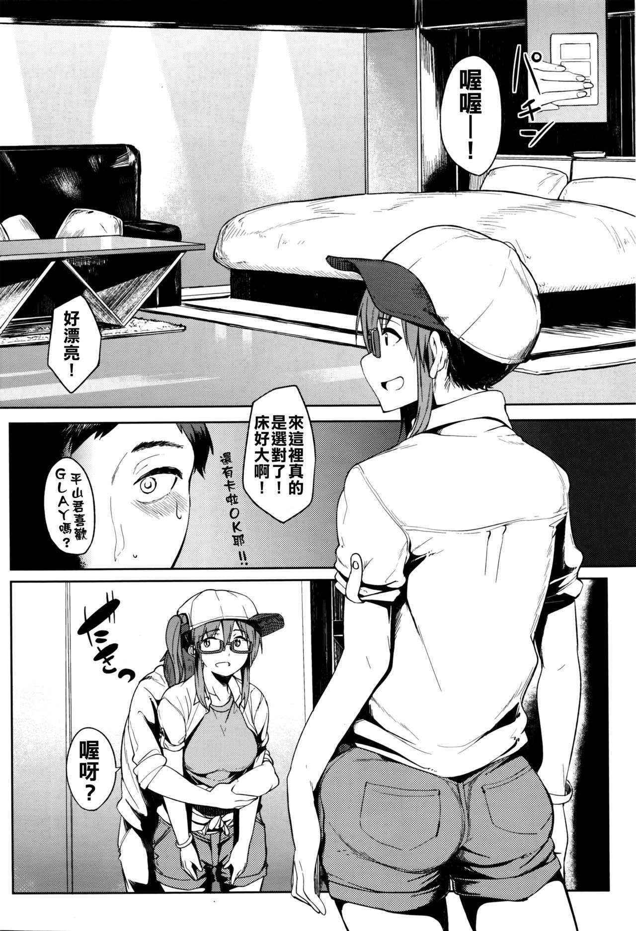 [Kosuke Haruhito] Futari # (COMIC X-EROS #41) [Chinese] [把生肉放到鍋子裡涮就變成熟肉的的滾燙高湯漢化煮]