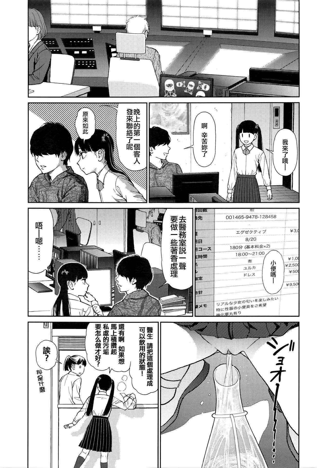 [Higashiyama Show] Implicity episode 02 (COMIC LO 2016-06) [Chinese] [R与想抱雷妈汉化组]