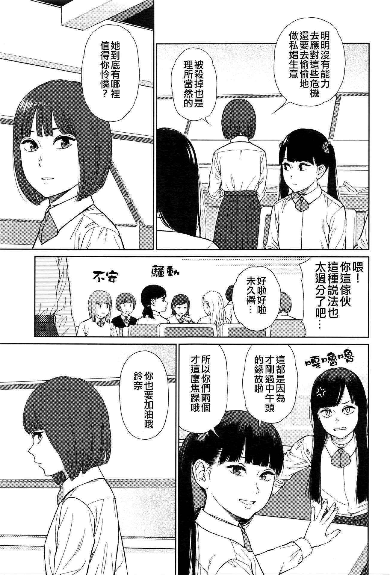 [Higashiyama Show] Implicity episode 02 (COMIC LO 2016-06) [Chinese] [R与想抱雷妈汉化组]