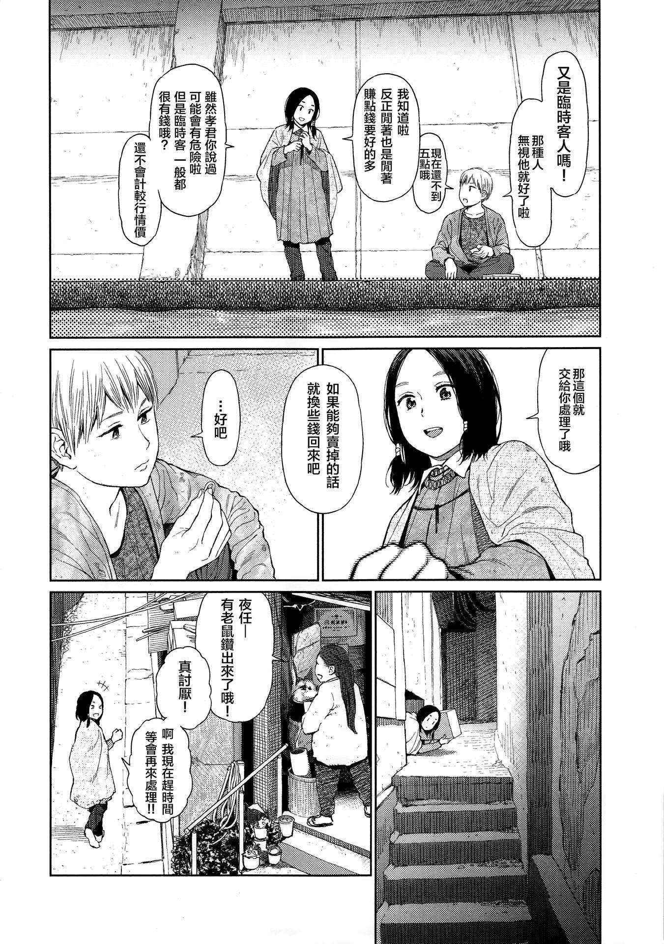 [Higashiyama Show] Implicity (COMIC LO 2014-08) [Chinese] [R与想抱雷妈汉化组]