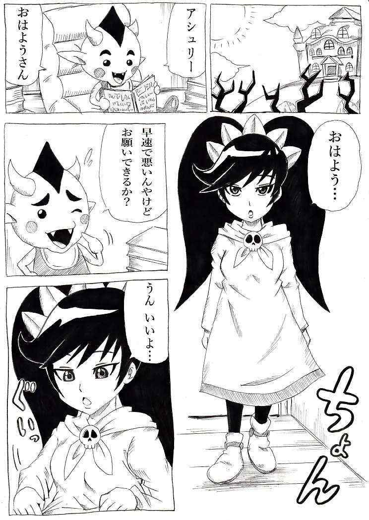 [Ninnindo (Tonsuke)] Magical Girl and Hentai Familiar (Warioware)