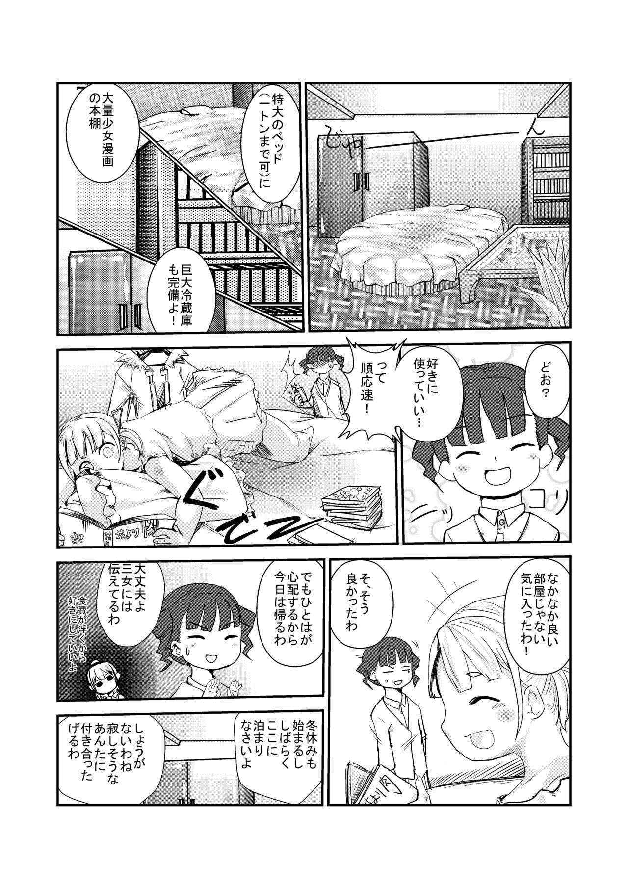 [回鍋肉] にくどもえ