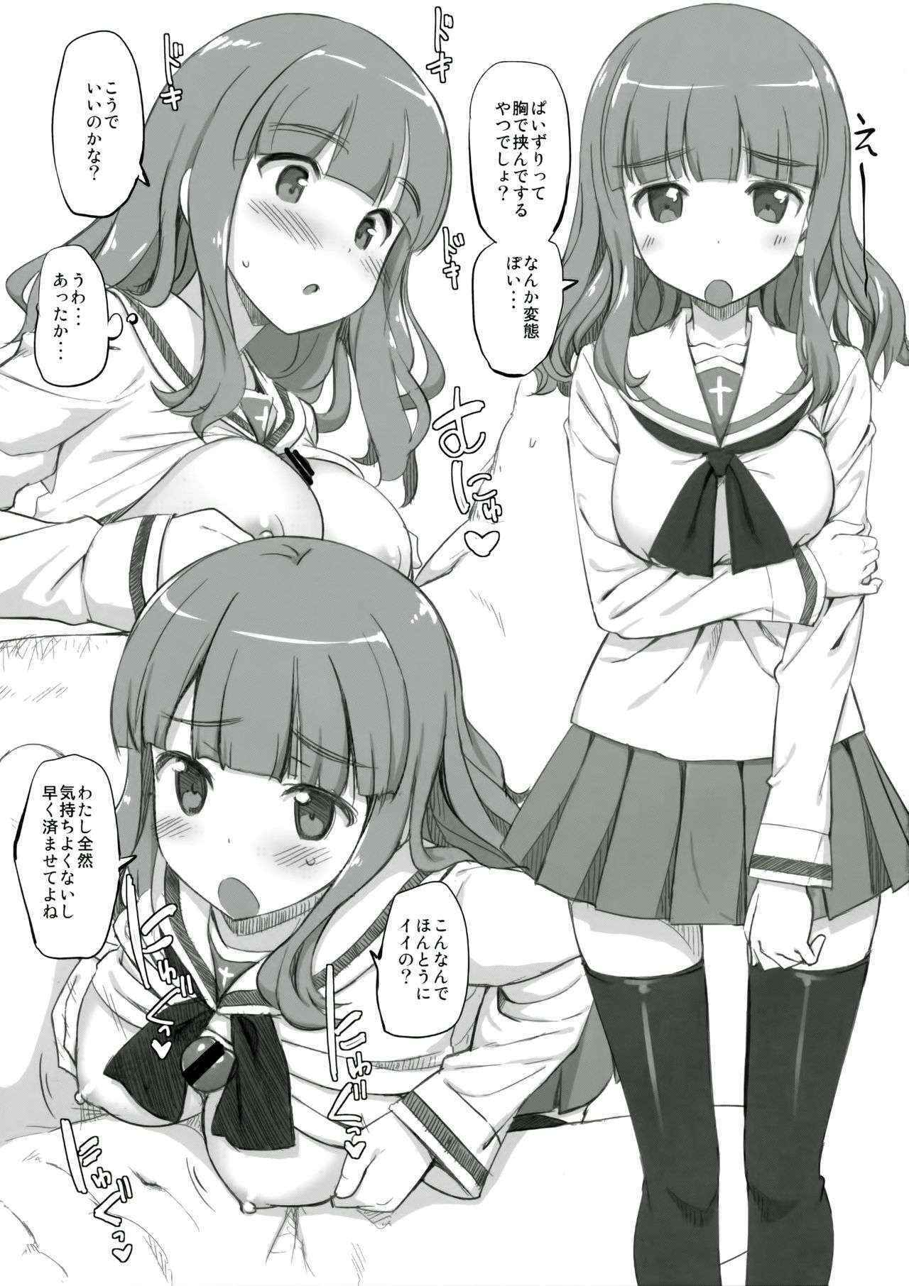 (Comic1☆10) [Jenoa Cake (TakayaKi)] Takebe-dono ni H na Jama o Suru Hon (Girls und Panzer)