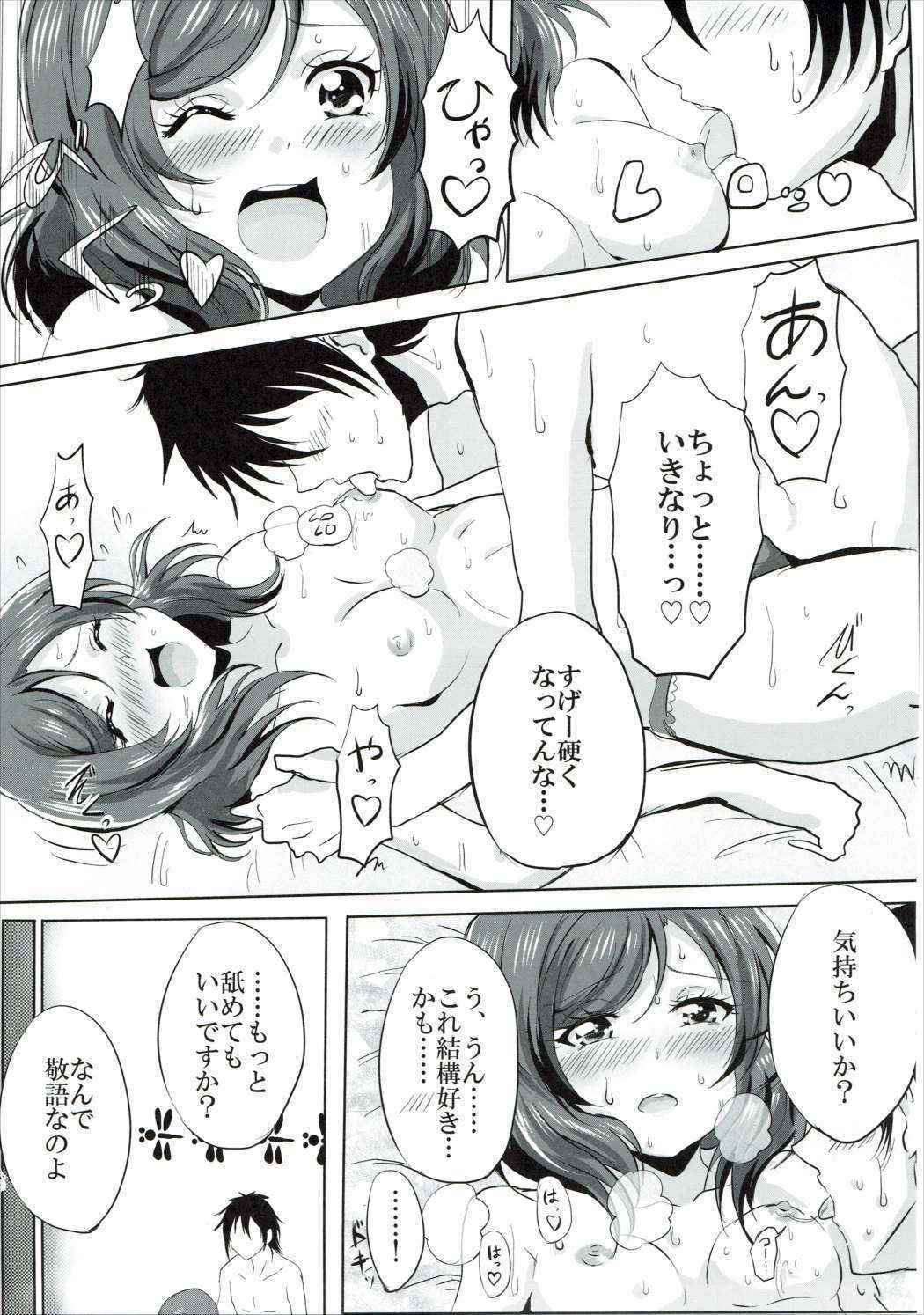 (Bokura no Love Live! 10) [Nishikino shogo Byouin (shogo)] Hajimete no Maki-chan (Love Live!)