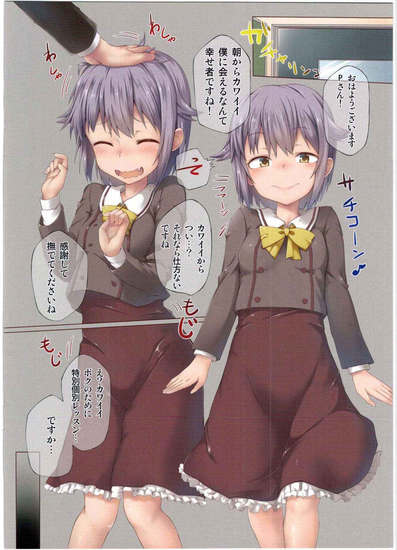 (C88) [Pikorin! (Spiritus Tarou)] Sachiko no Erohon (THE IDOLM@STER CINDERELLA GIRLS)