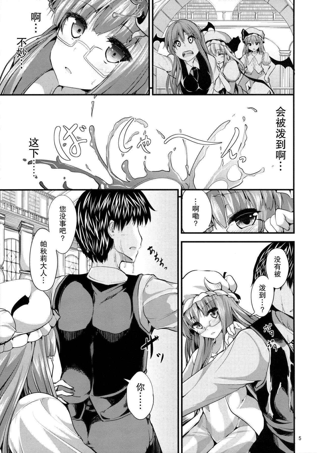 (COMIC1☆9) [Water Drop (MA-SA)] Awacche (Touhou Project) [Chinese] [无毒汉化组]