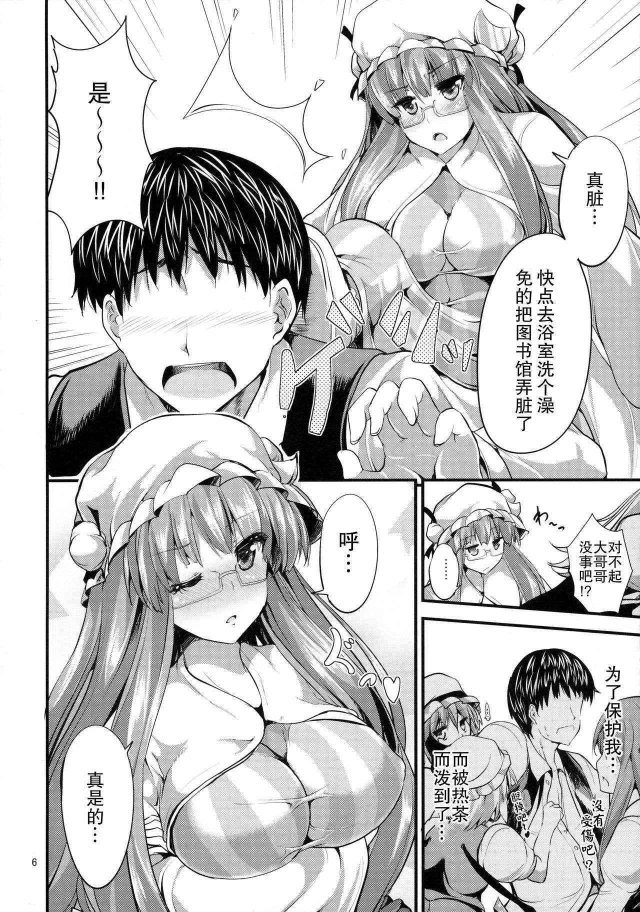 (COMIC1☆9) [Water Drop (MA-SA)] Awacche (Touhou Project) [Chinese] [无毒汉化组]