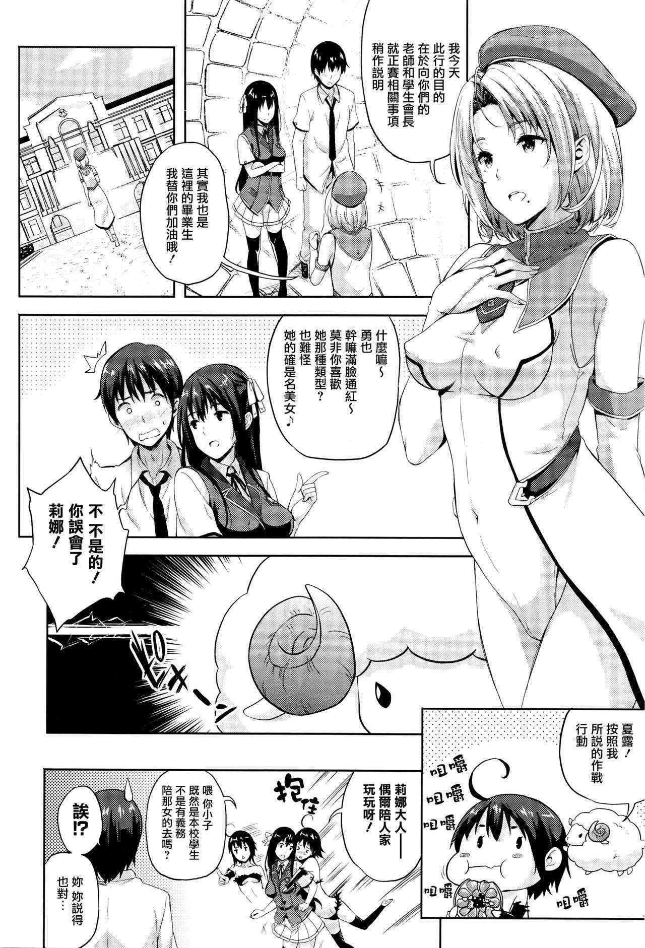 [Nanase Mizuho] Oyome-san wa Maou!? Ch.6 (COMIC Unreal 2016-04 Vol. 60) [Chinese] [無邪気漢化組]