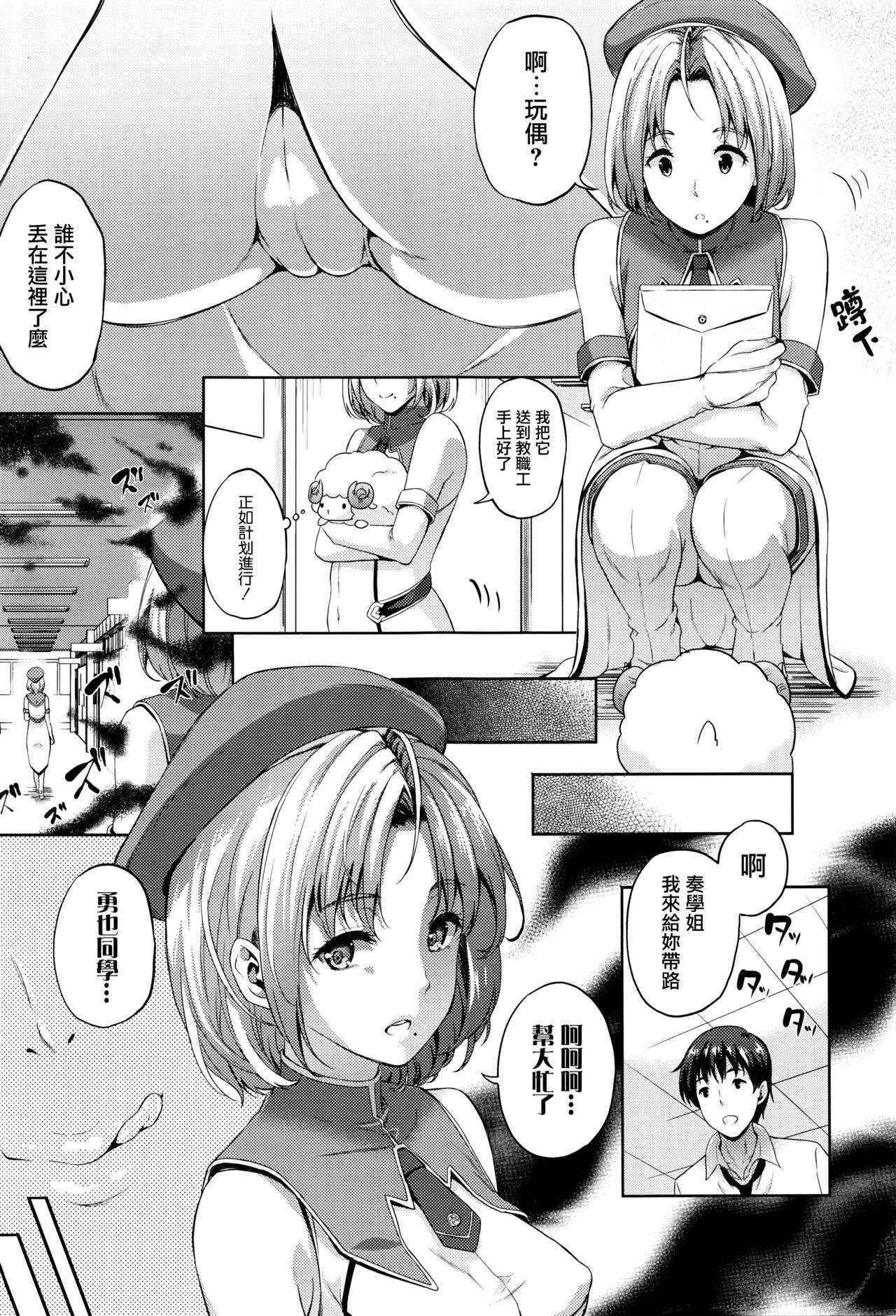 [Nanase Mizuho] Oyome-san wa Maou!? Ch.6 (COMIC Unreal 2016-04 Vol. 60) [Chinese] [無邪気漢化組]