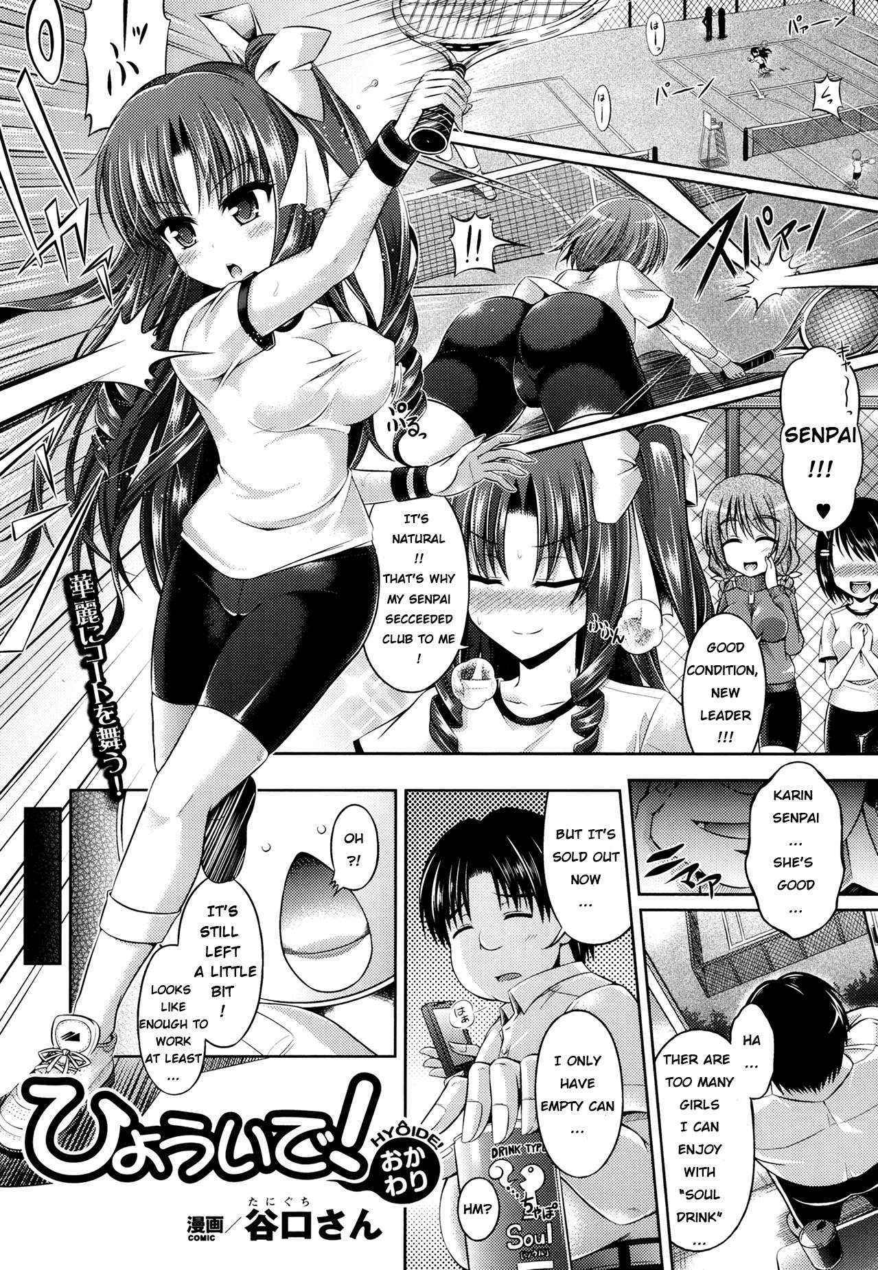 [Taniguchi-san] Hyoui de! Okawari (COMIC Unreal 2013-10) [English]