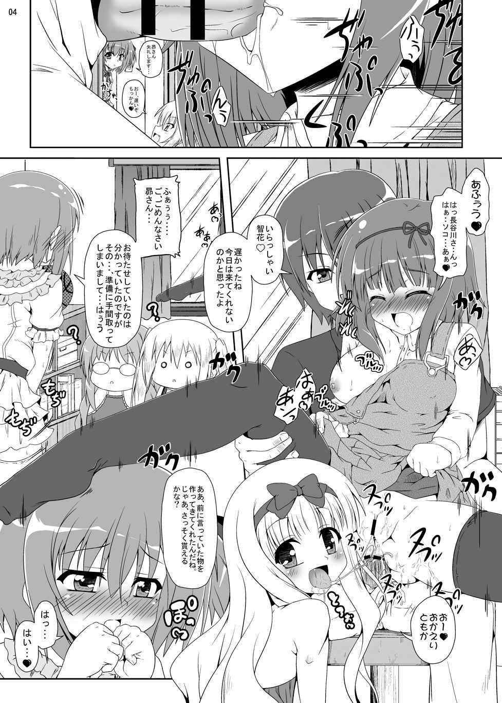 (COMIC1☆6) [Kamepotel (Izuki Jirou)] ○Gakusei wa Saikou daze! Ni (Ro-Kyu-Bu!)