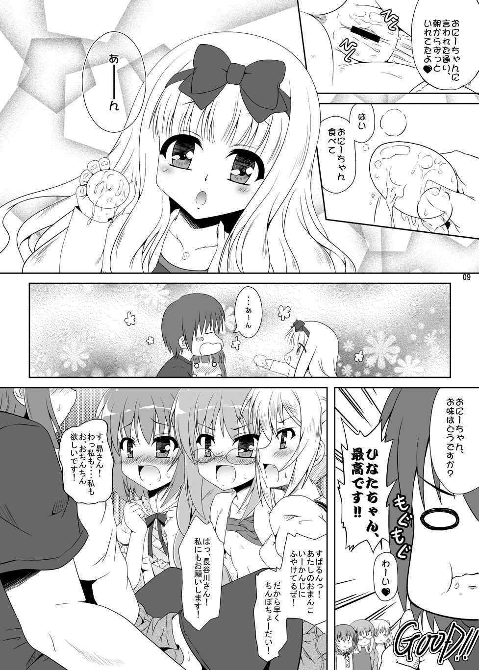 (COMIC1☆6) [Kamepotel (Izuki Jirou)] ○Gakusei wa Saikou daze! Ni (Ro-Kyu-Bu!)