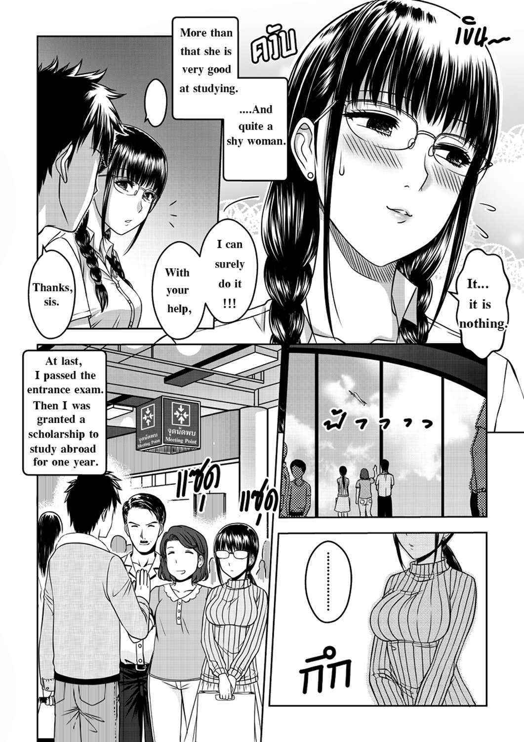 [Xter] My Sister [English] [Thai@Doujin]