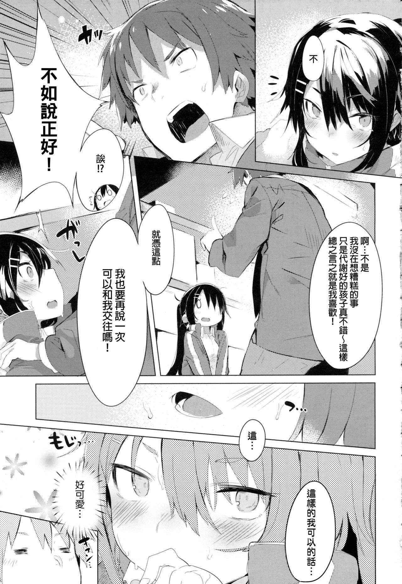 [tairame] Aseranaide Naochan! (COMIC Anthurium 037 2016-05) [Chinese]