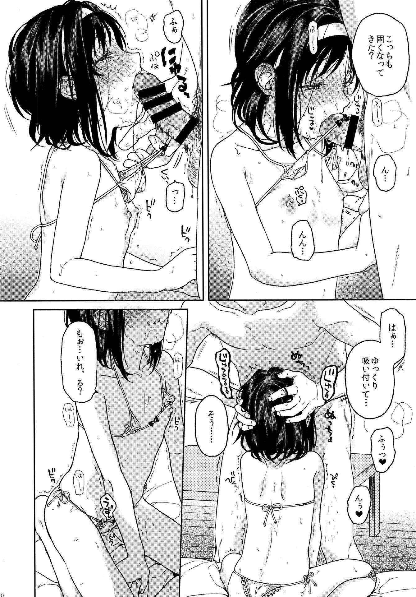 (COMITIA113) [Uso (Nakamura Kuzuyu)] shrug+