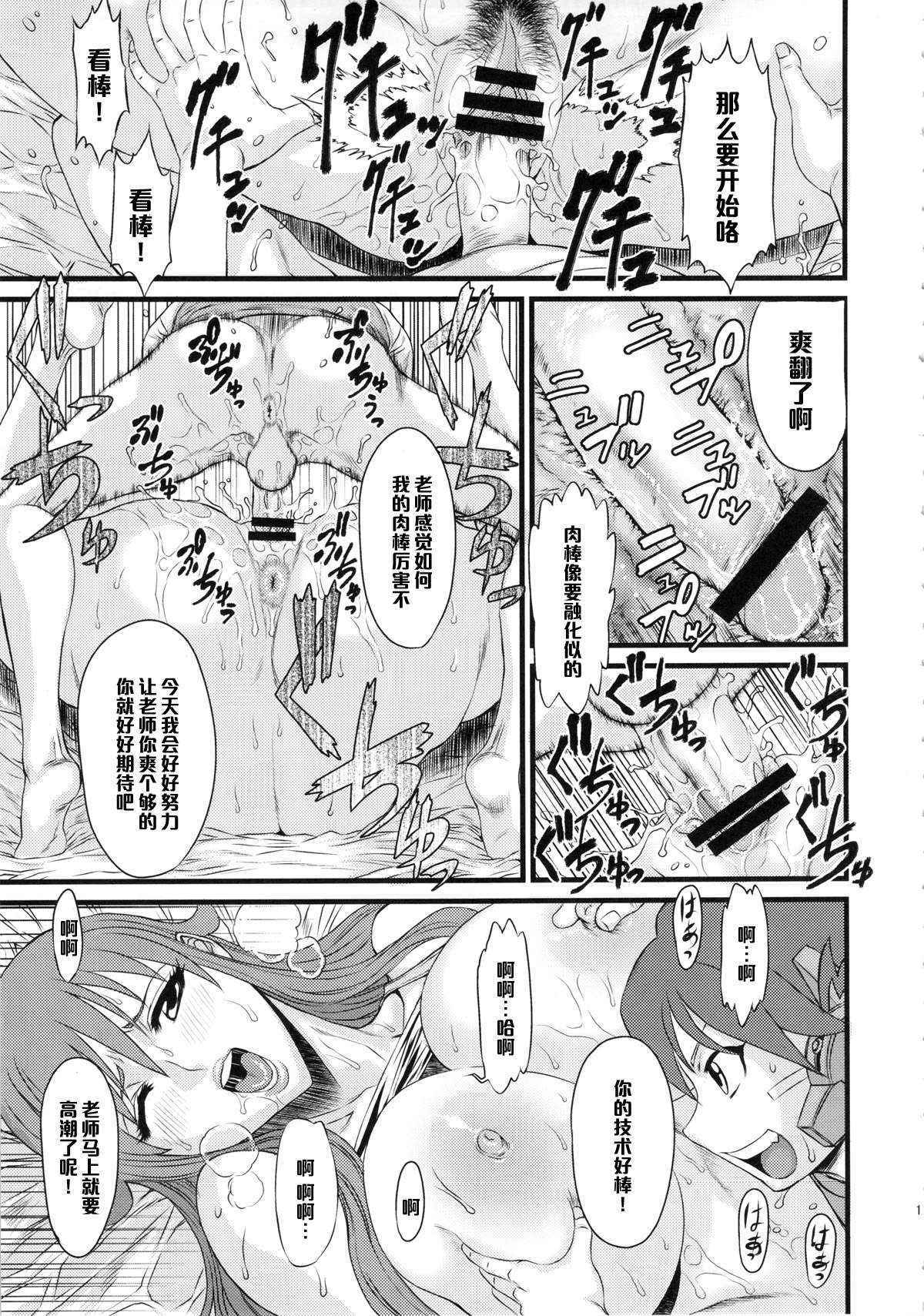 (C83) [オザ式 (砂川多良)] 一度でいいからおねがいしたいティーチャー (超速変形ジャイロゼッター)（Chinese）