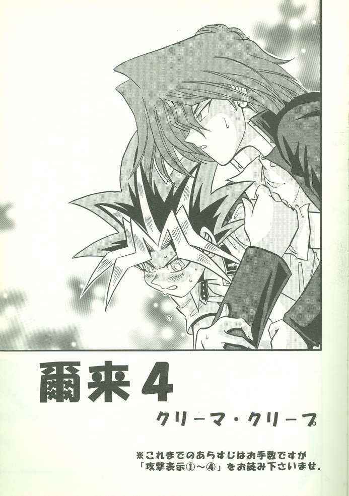 KougekiHyouji5(Yu-Gi-Oh!)